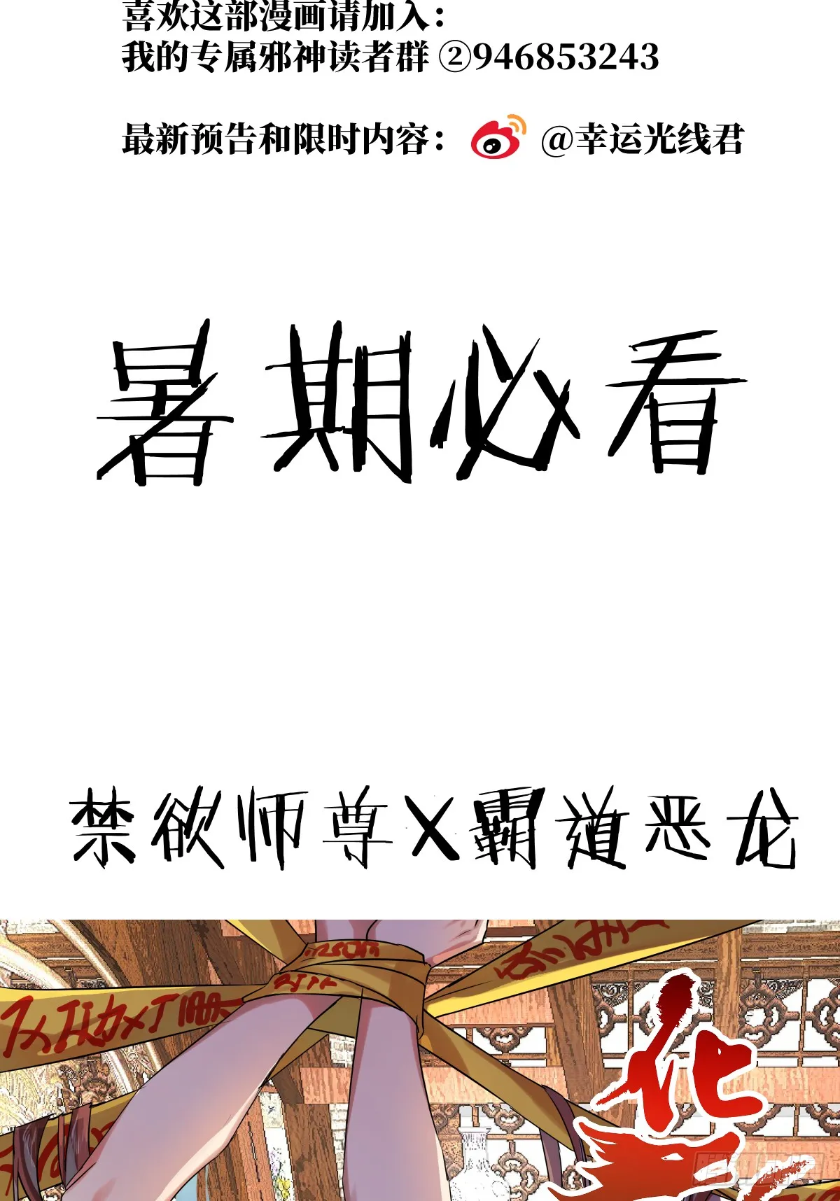 29.躺赢了 第72页