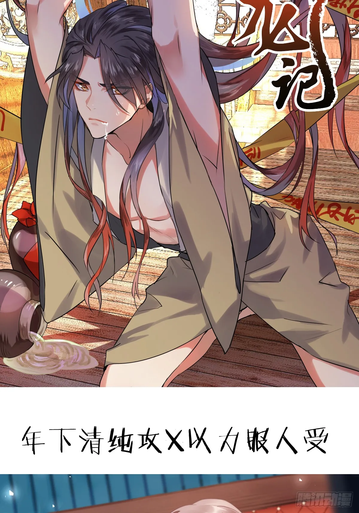 29.躺赢了 第73页
