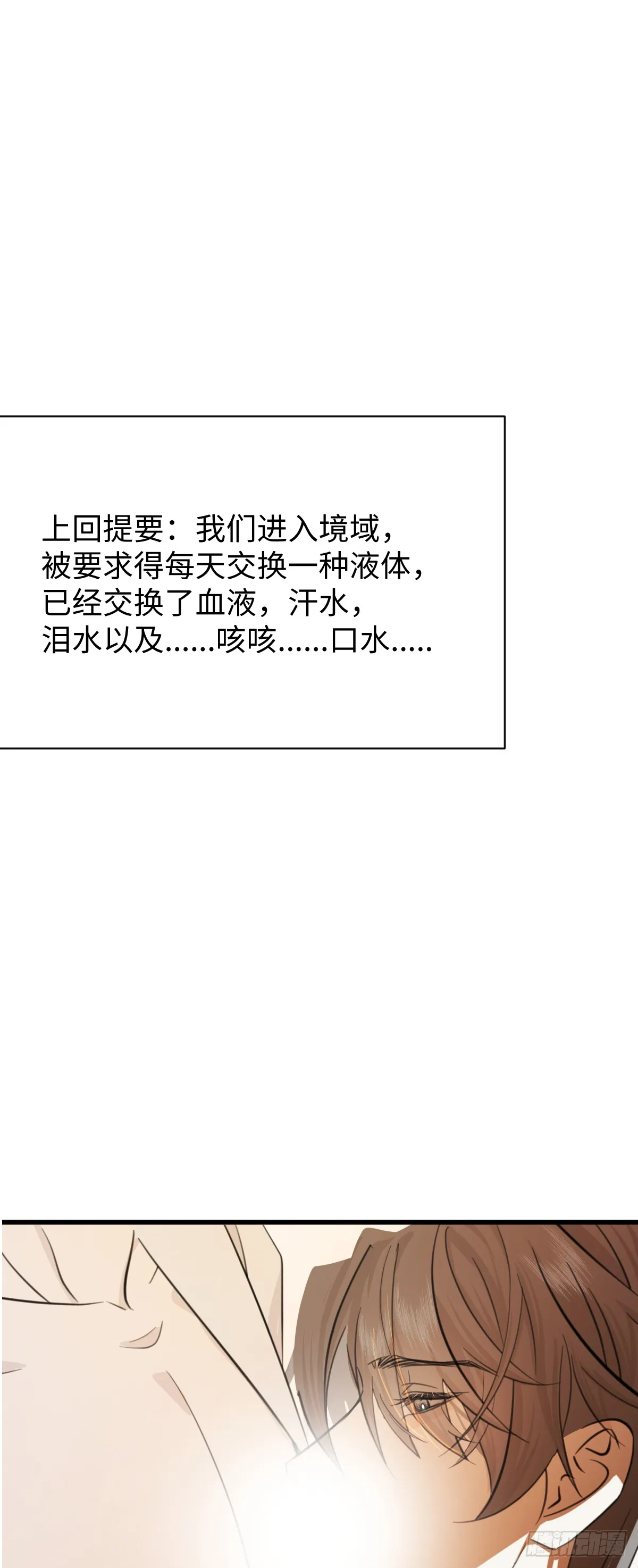 番外：不XX就不能离开5 第5页