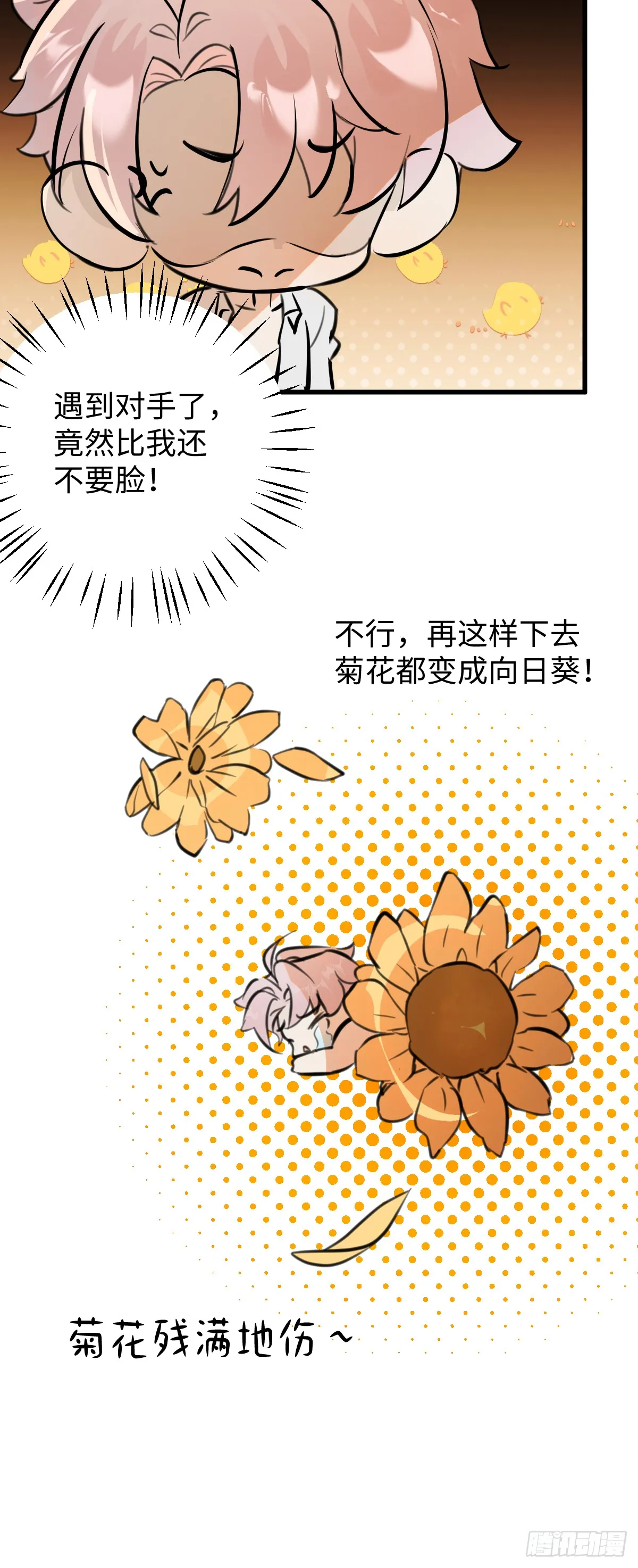 番外：不XX就不能离开5 第8页