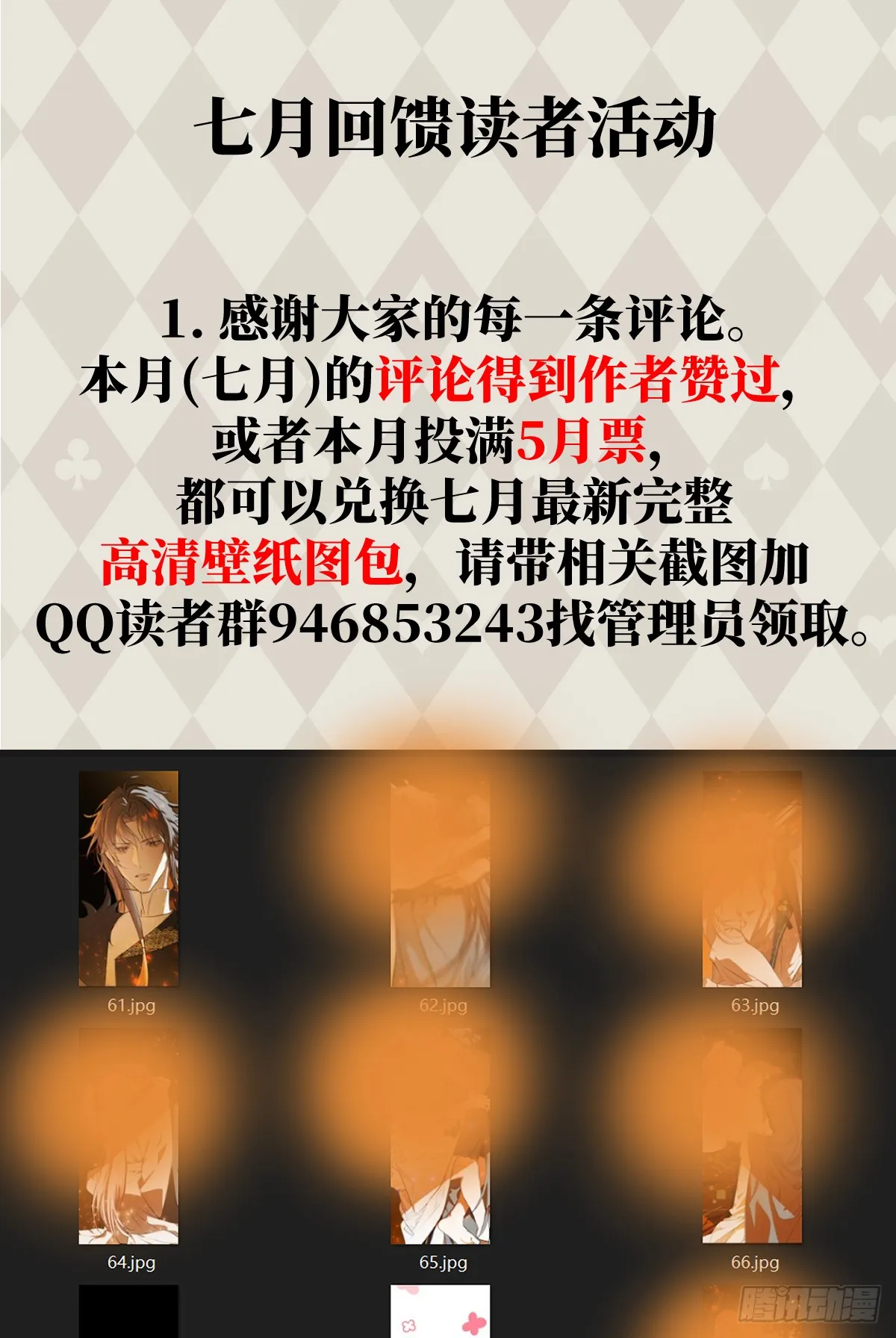 番外：不XX就不能离开5 第21页