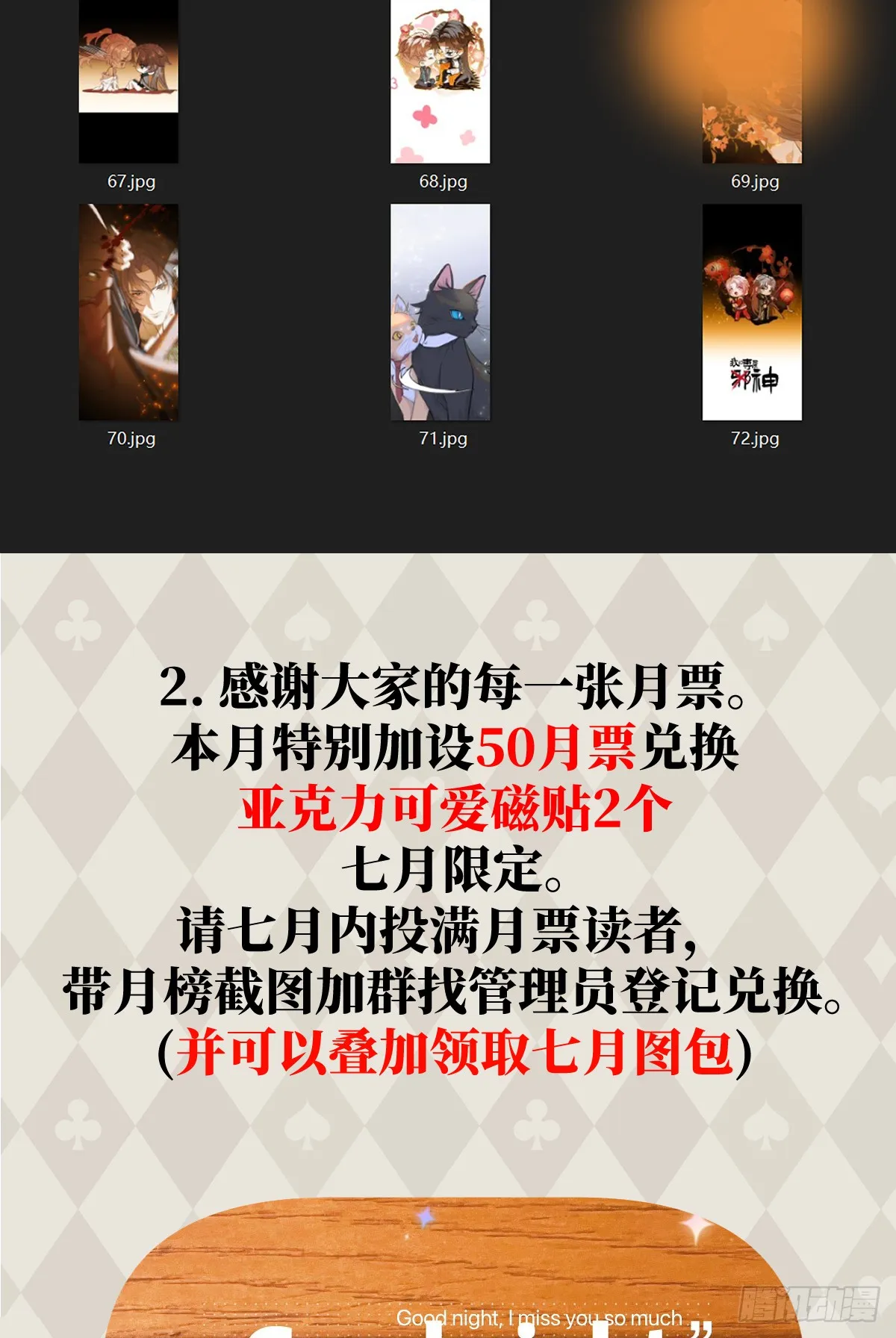 番外：不XX就不能离开5 第22页