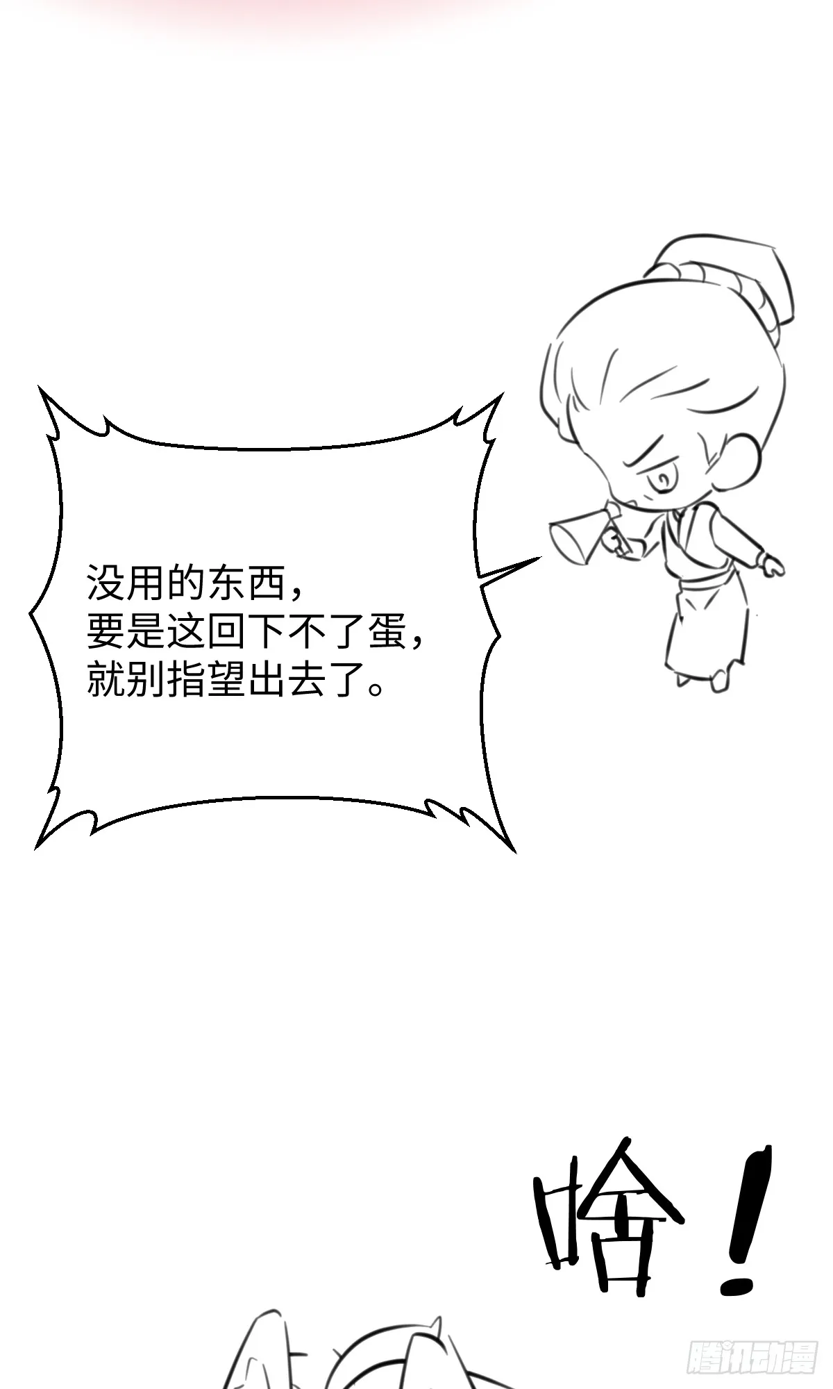 番外：不XX就不能离开5 第26页