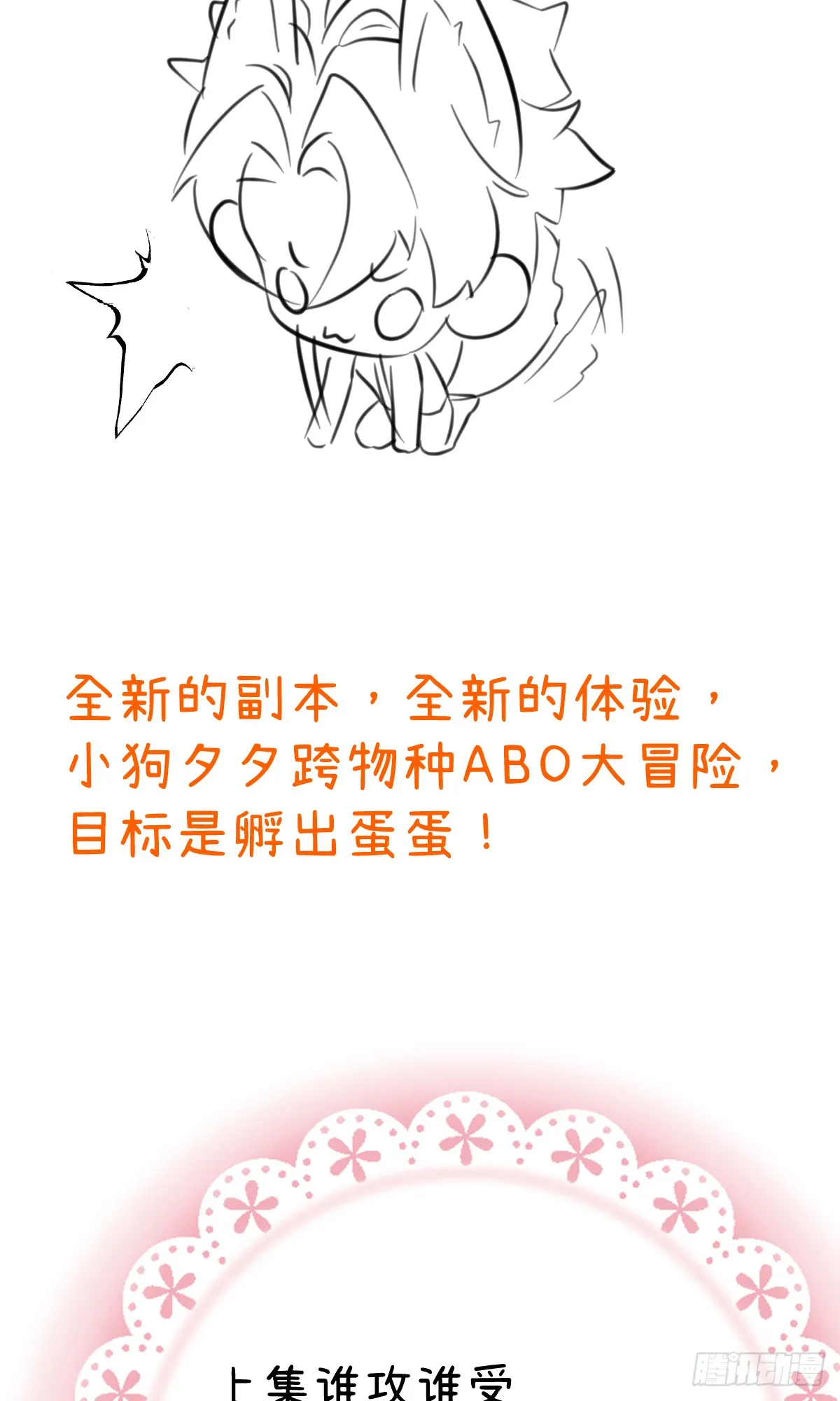 番外：不XX就不能离开5 第27页