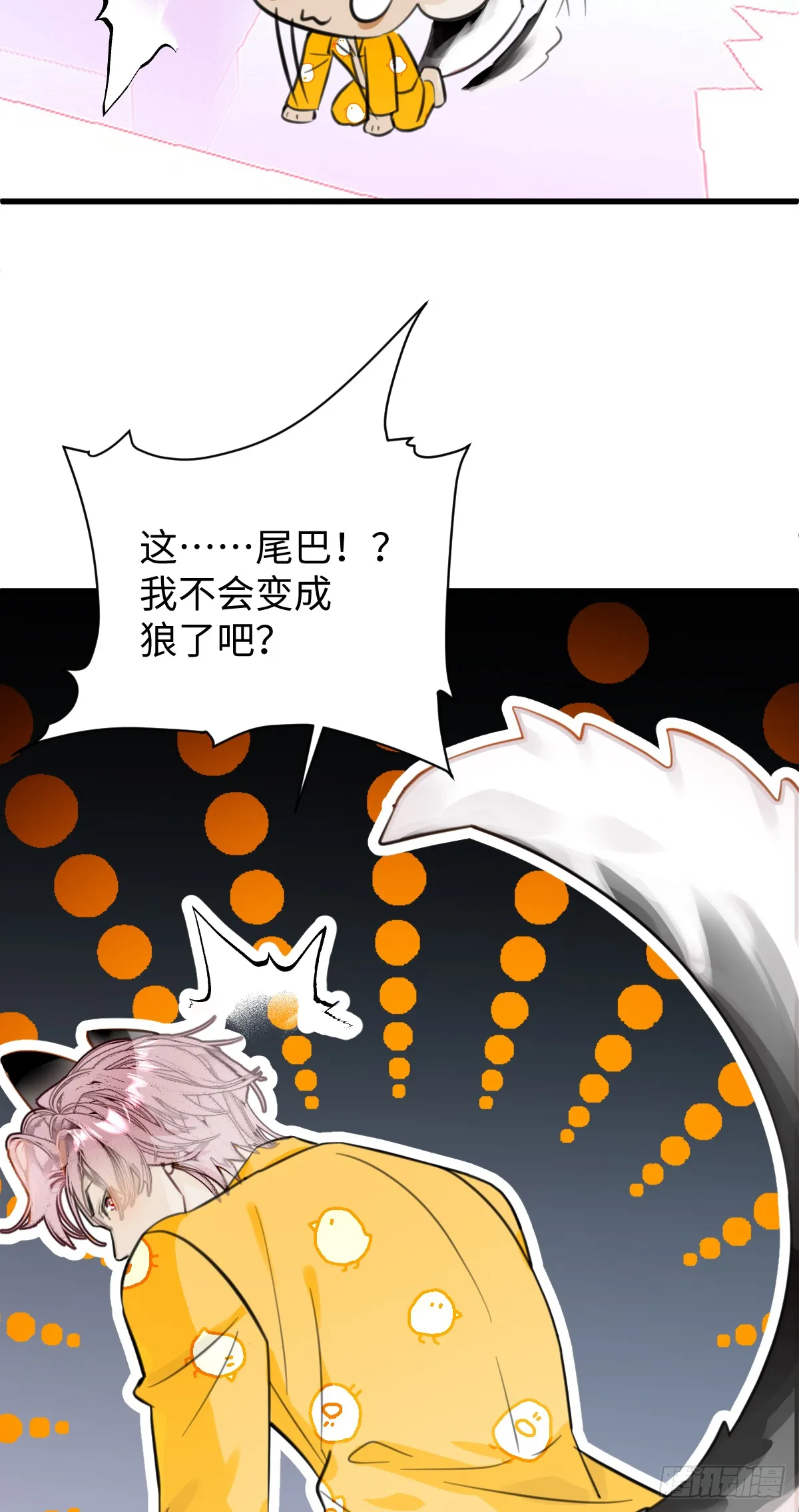 番外：小狗夕夕揣蛋记 第6页