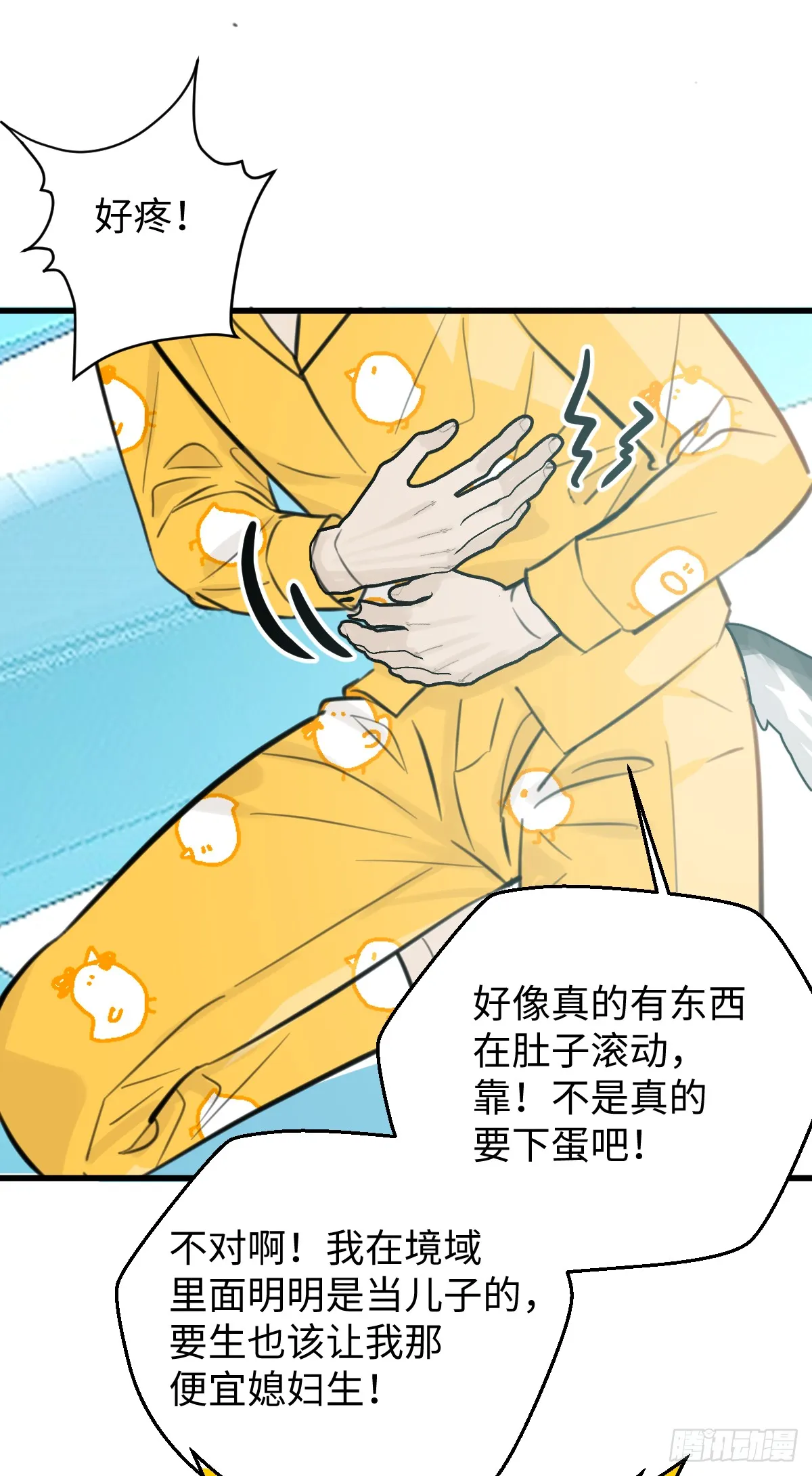 番外：小狗夕夕揣蛋记 第8页