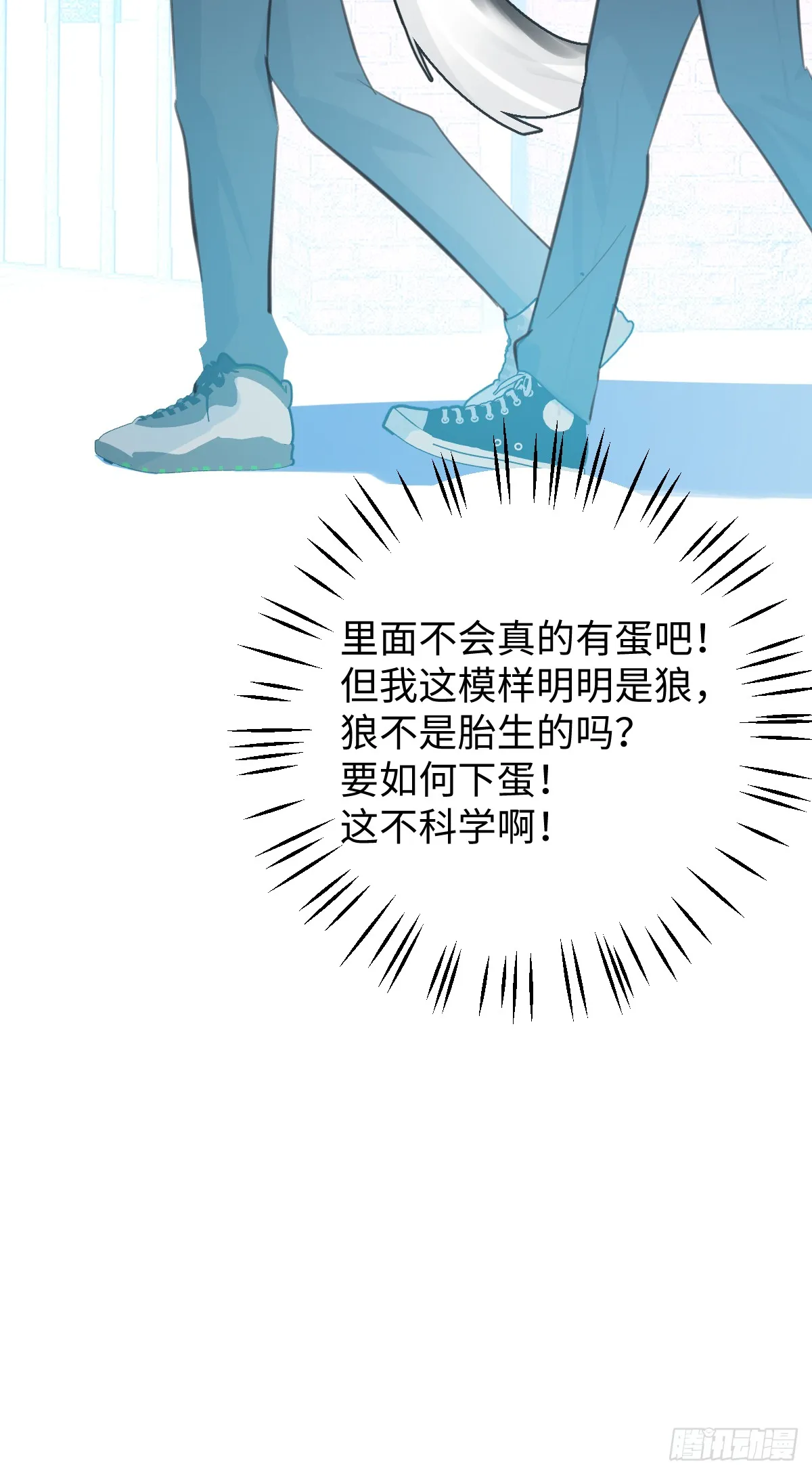 番外：小狗夕夕揣蛋记 第11页