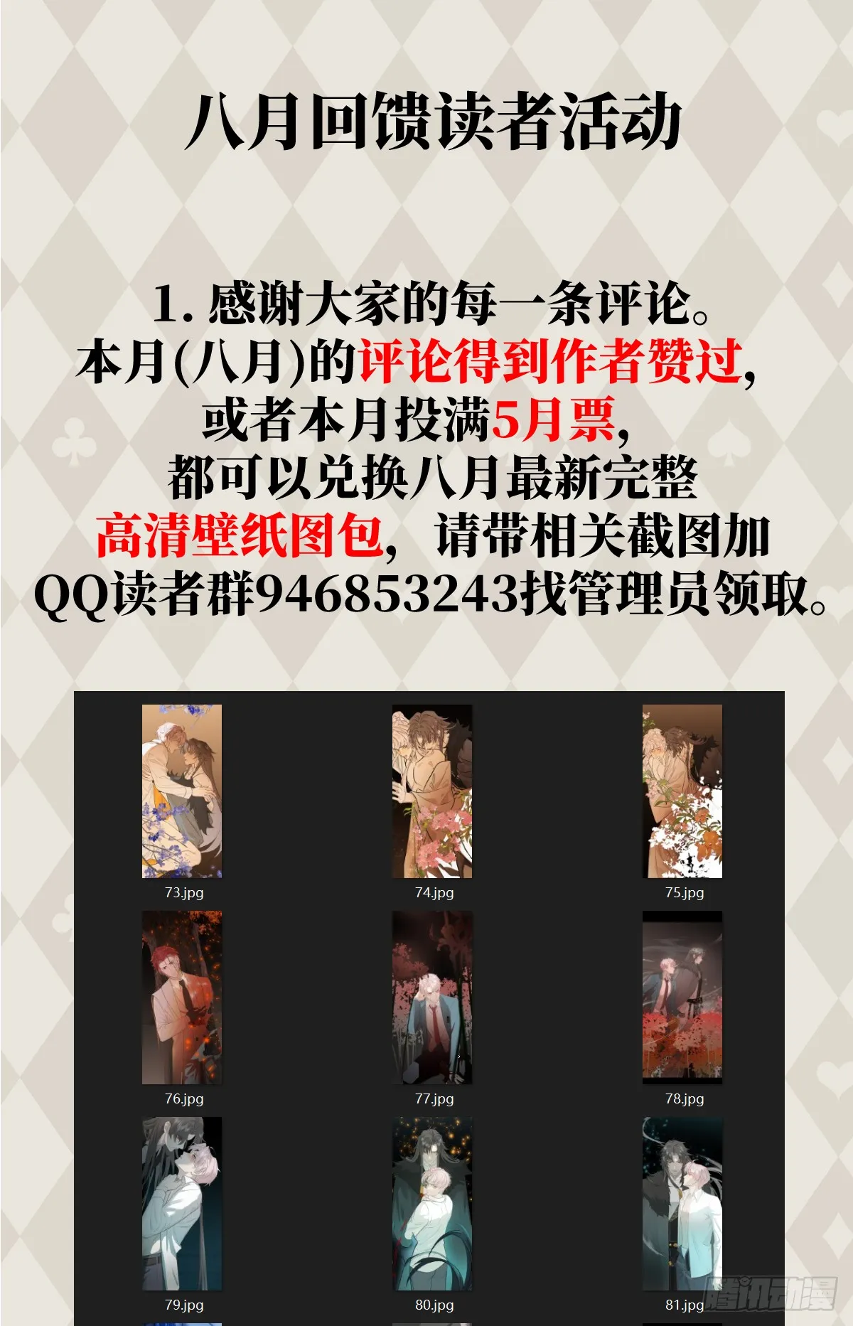 番外：小狗夕夕揣蛋记 第24页