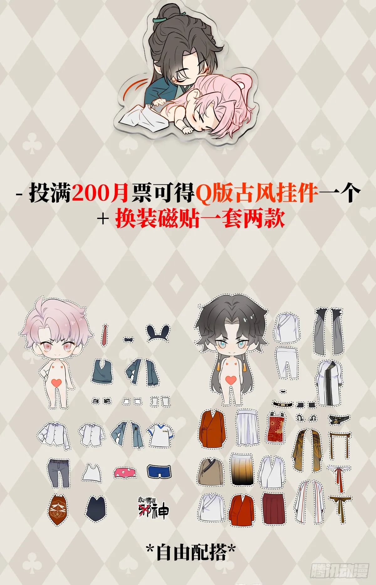 番外：小狗夕夕揣蛋记 第26页