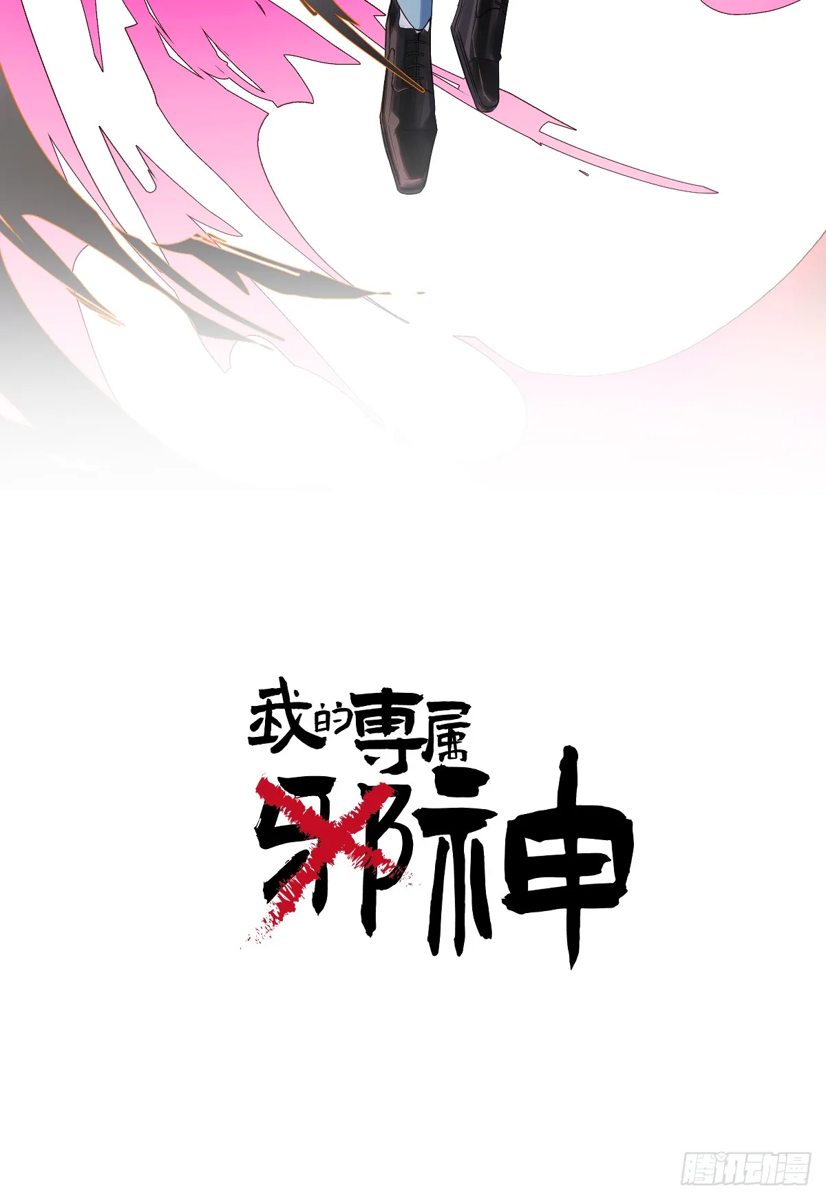番外2：小狗夕夕揣蛋记2 第2页