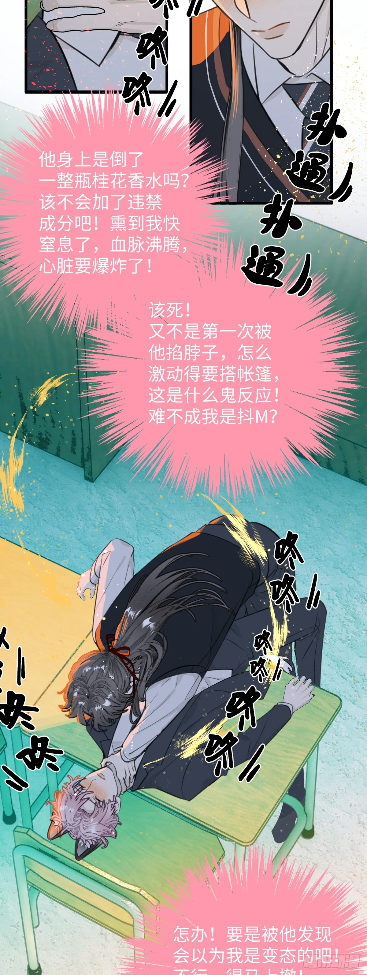 番外2：小狗夕夕揣蛋记2 第4页