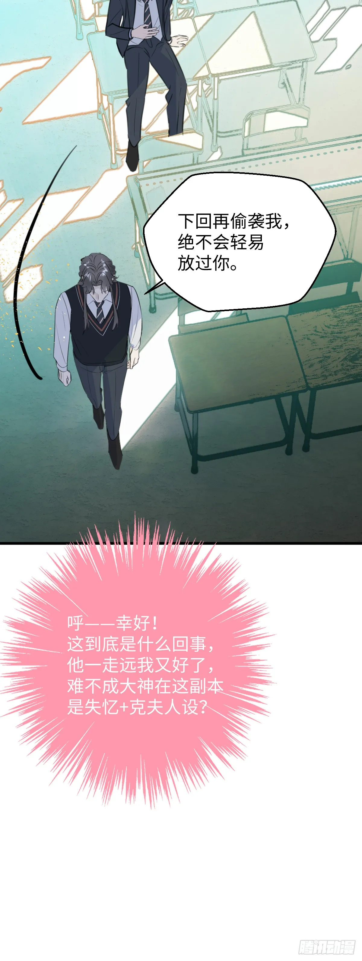 番外2：小狗夕夕揣蛋记2 第6页