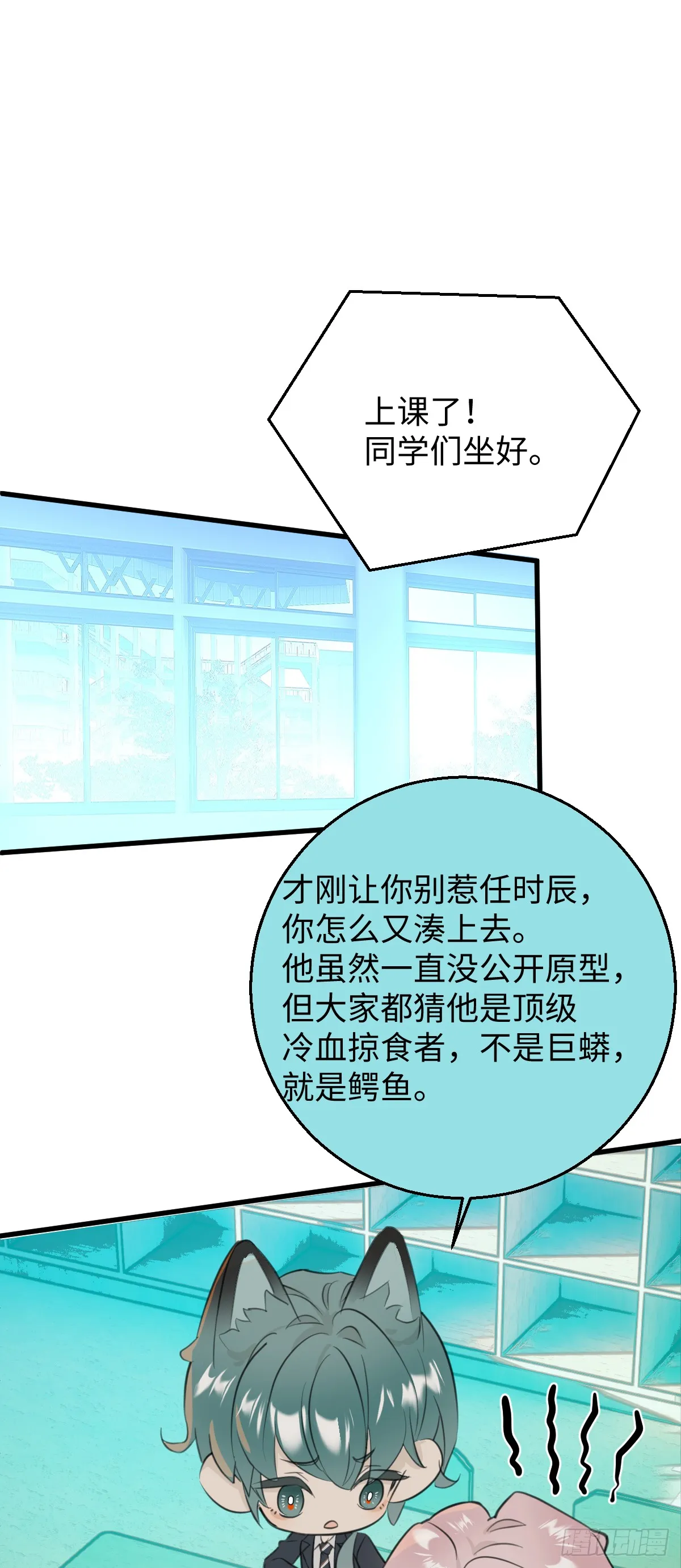 番外2：小狗夕夕揣蛋记2 第7页