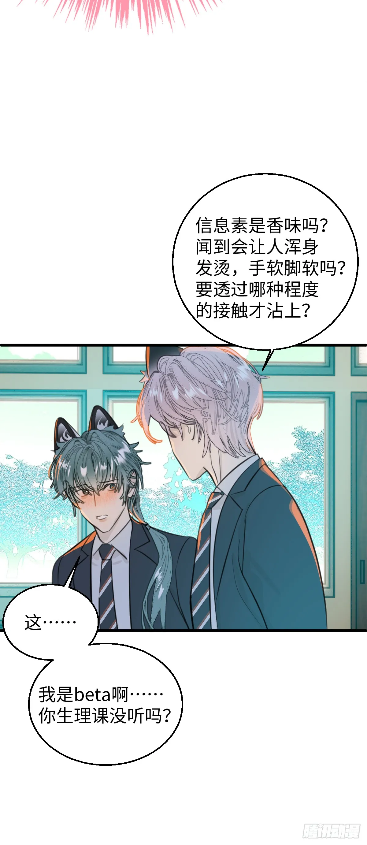 番外2：小狗夕夕揣蛋记2 第10页