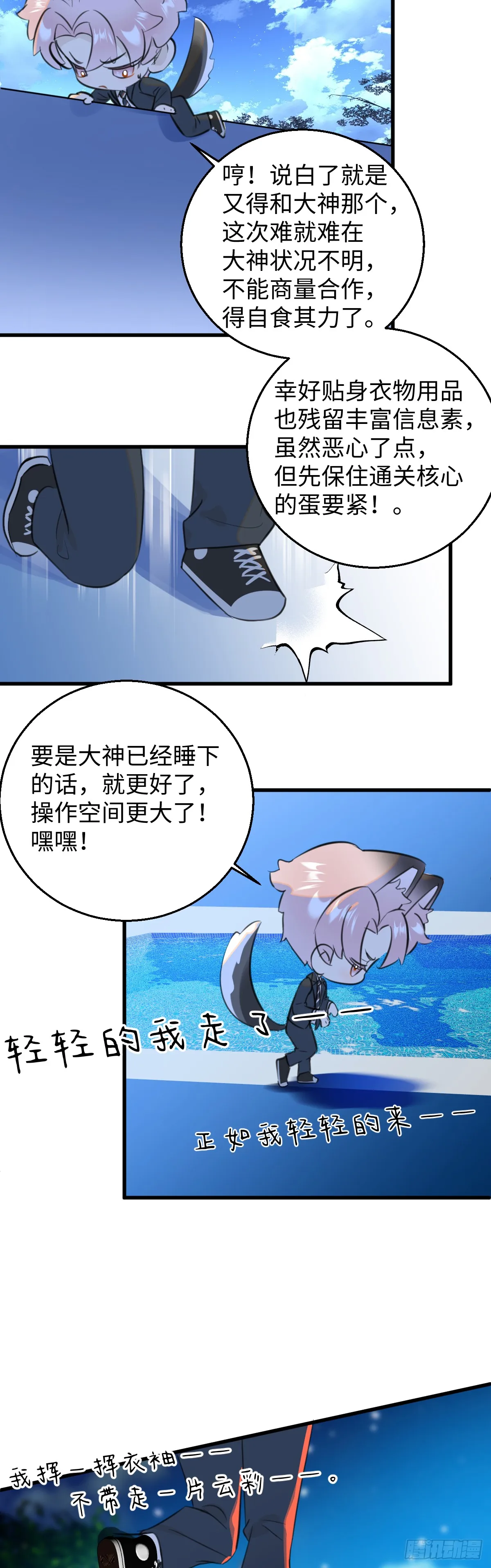 番外2：小狗夕夕揣蛋记2 第13页