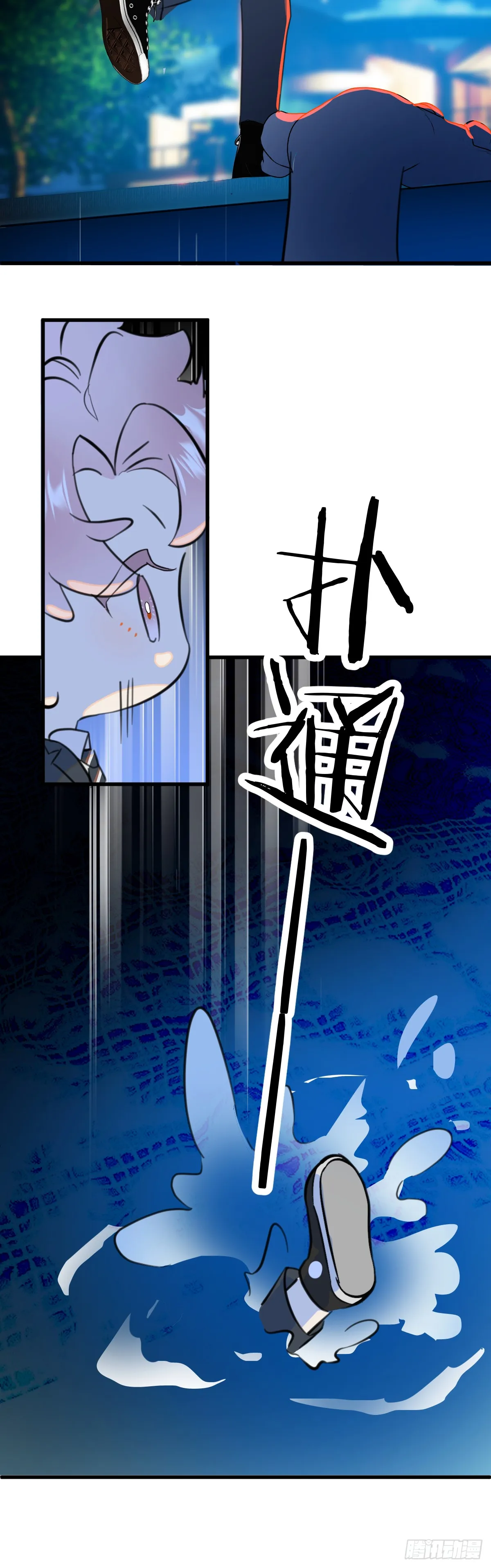 番外2：小狗夕夕揣蛋记2 第14页