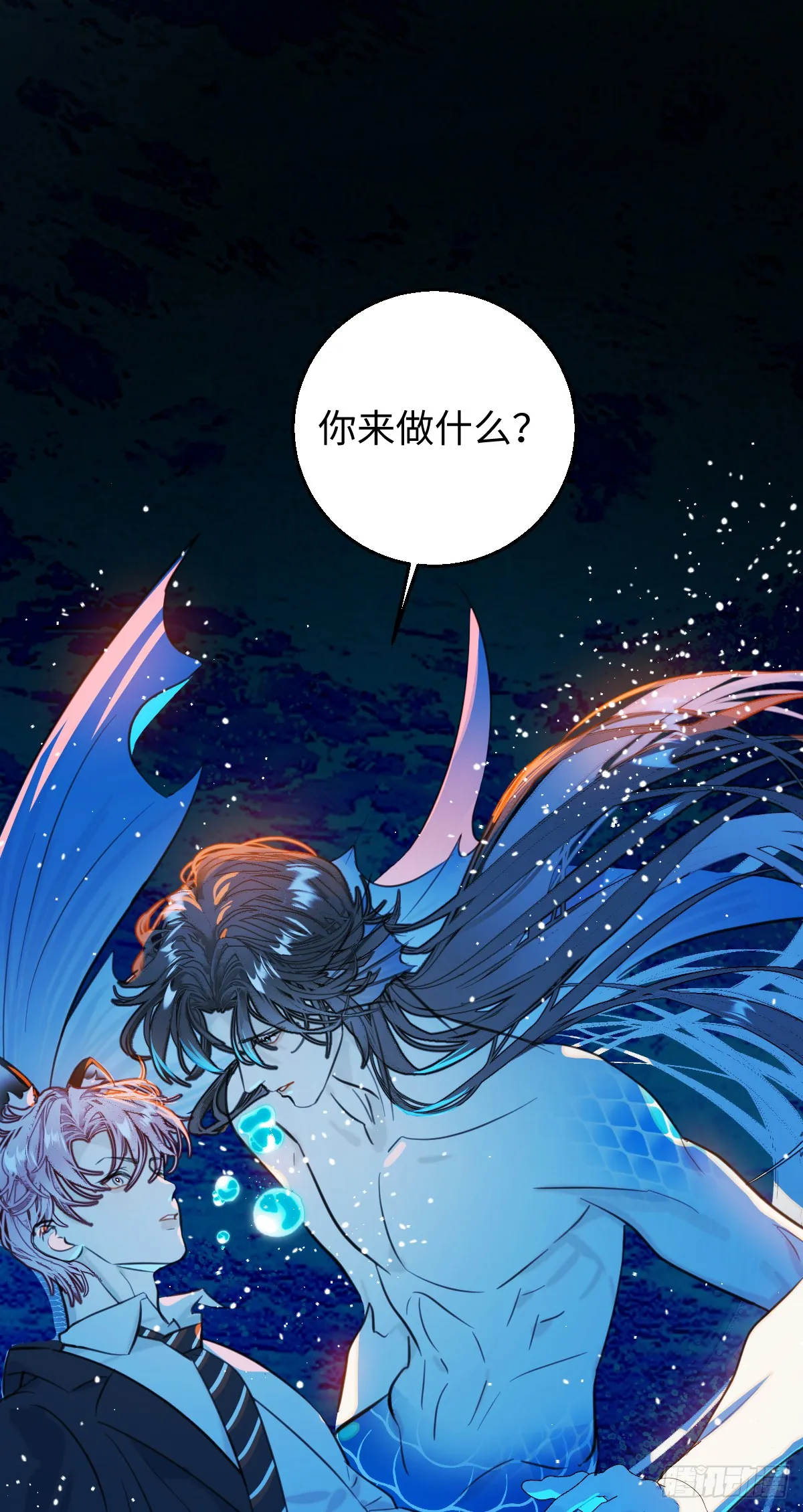番外2：小狗夕夕揣蛋记2 第15页