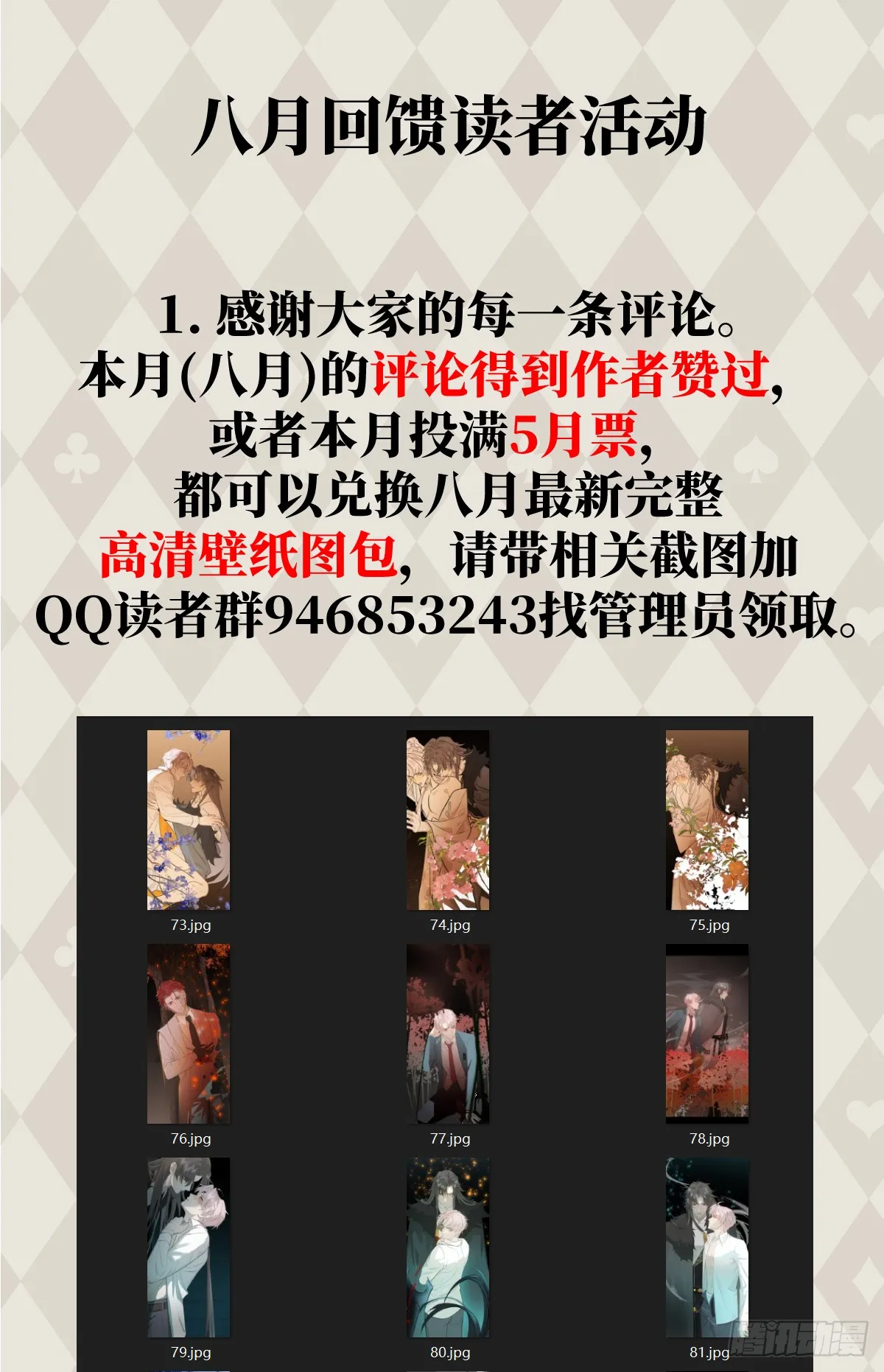 番外2：小狗夕夕揣蛋记2 第19页