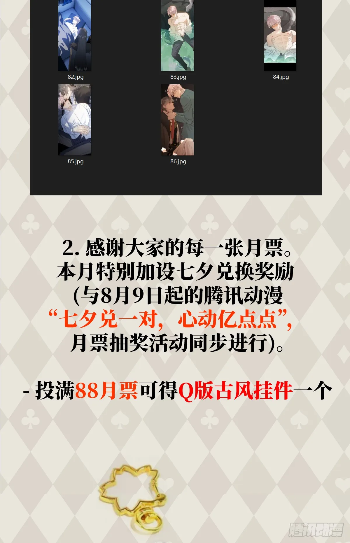番外2：小狗夕夕揣蛋记2 第20页