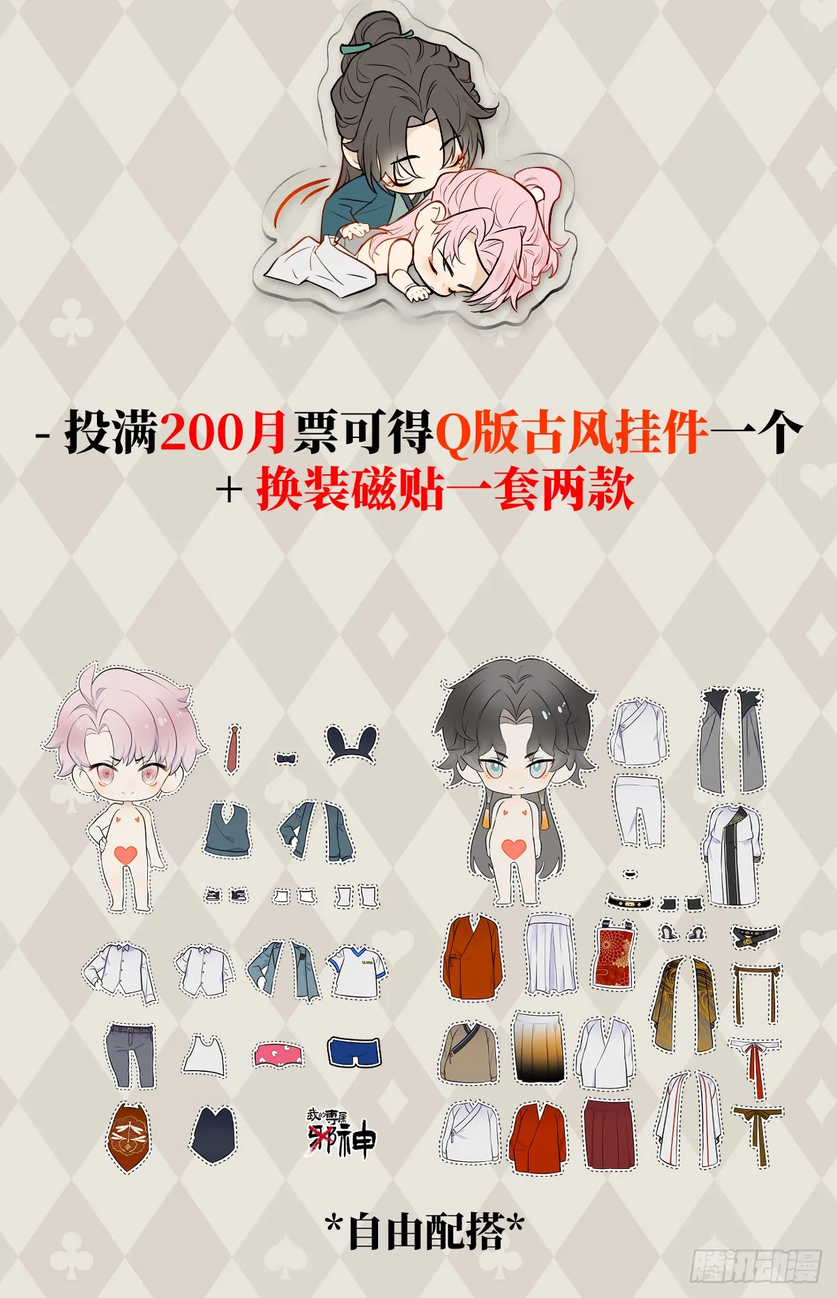 番外2：小狗夕夕揣蛋记2 第21页