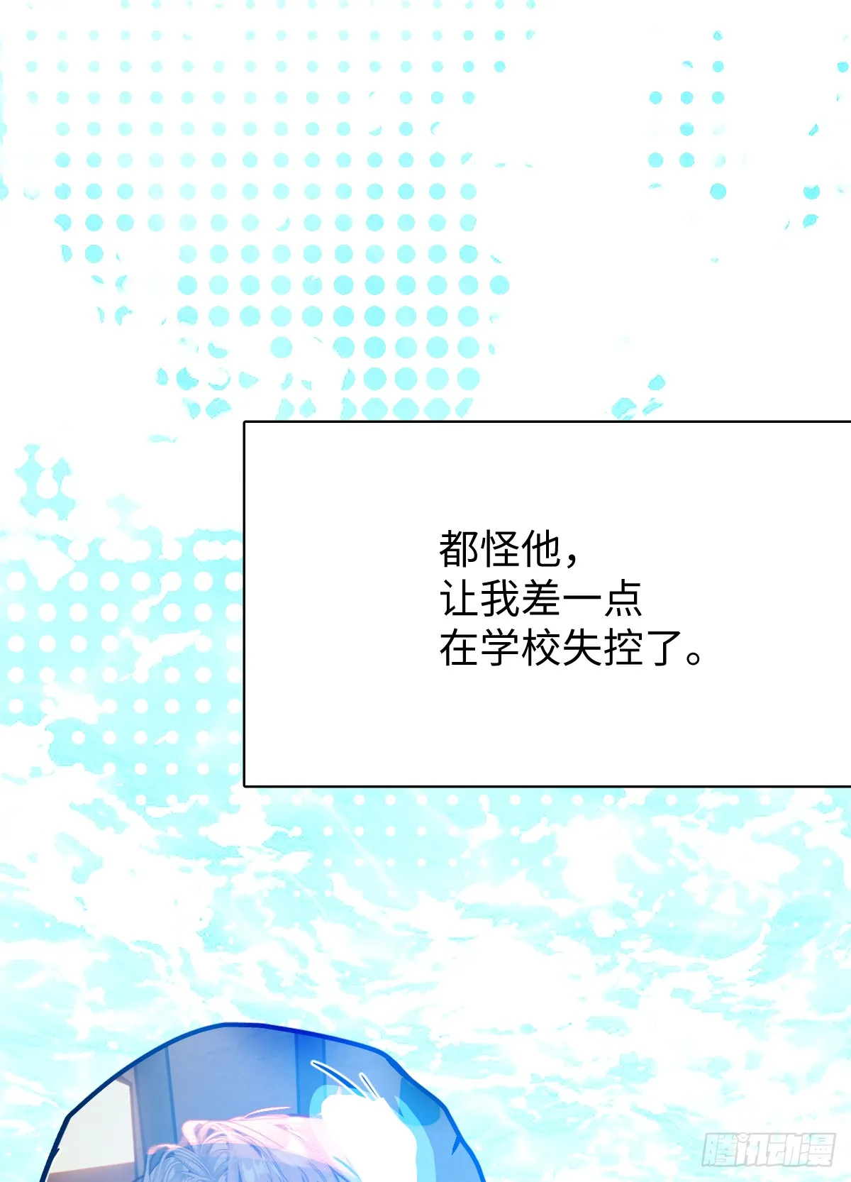 番外2：小狗夕夕揣蛋记3 第10页
