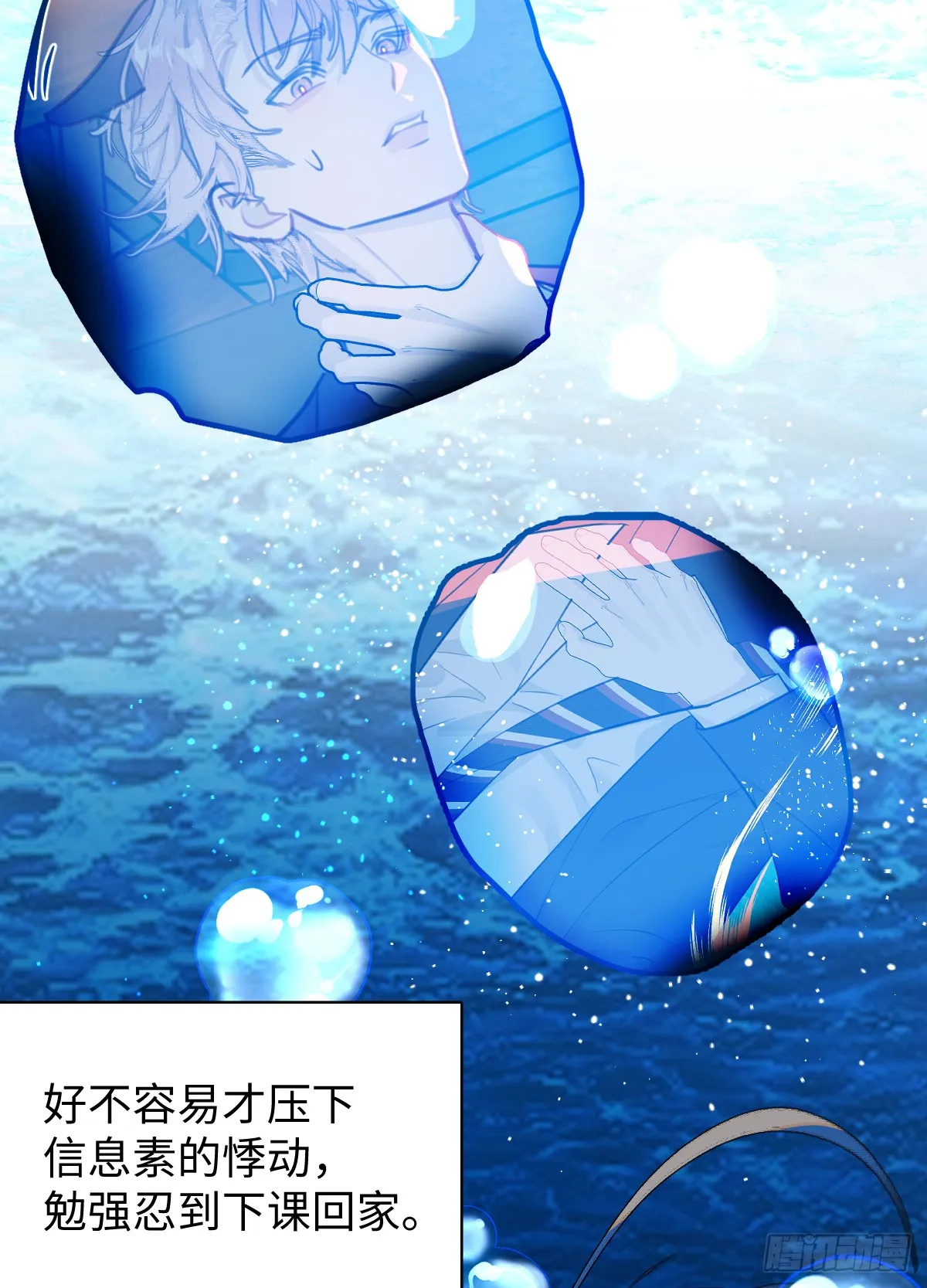 番外2：小狗夕夕揣蛋记3 第11页