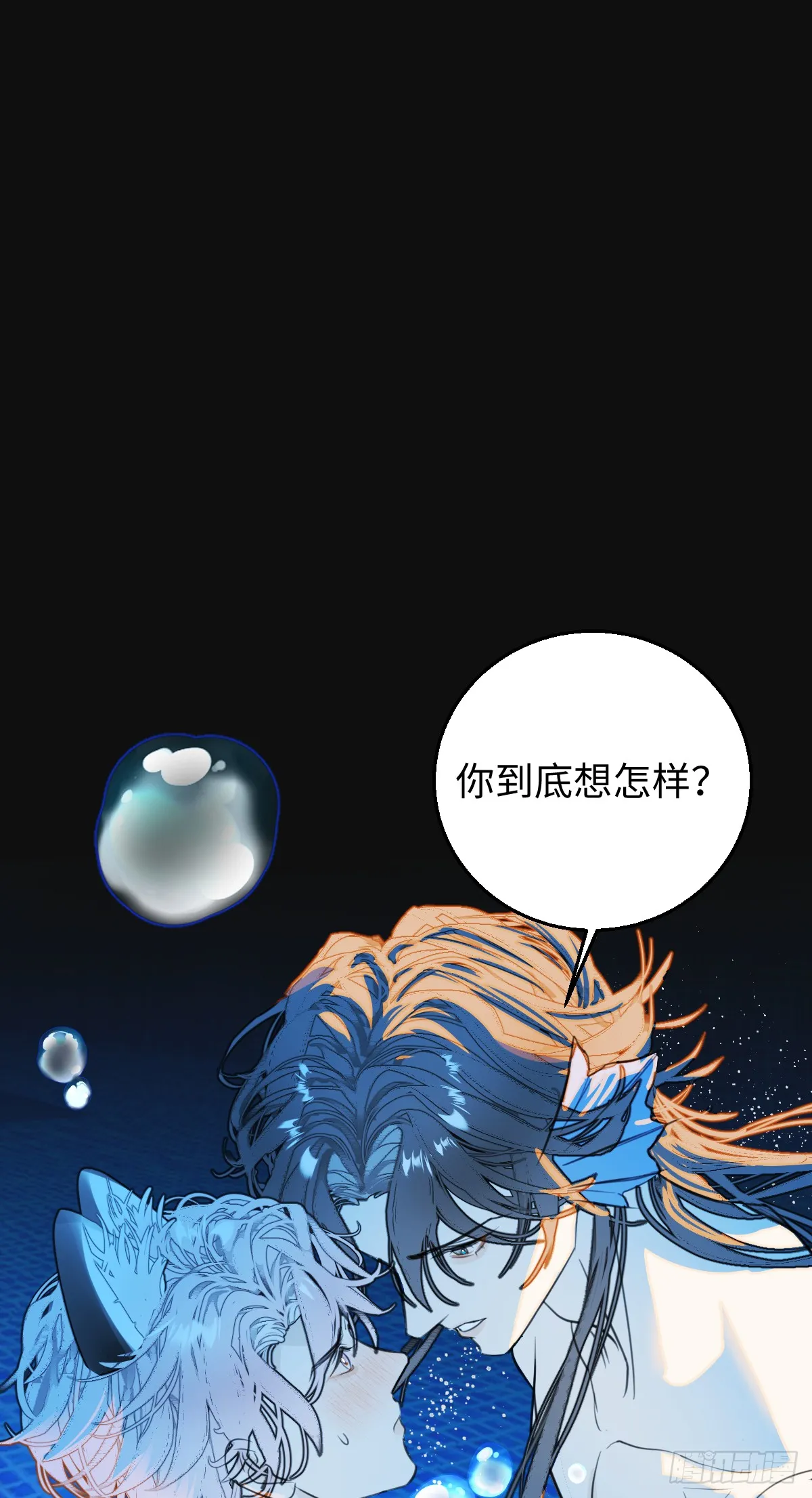 番外2：小狗夕夕揣蛋记3 第15页