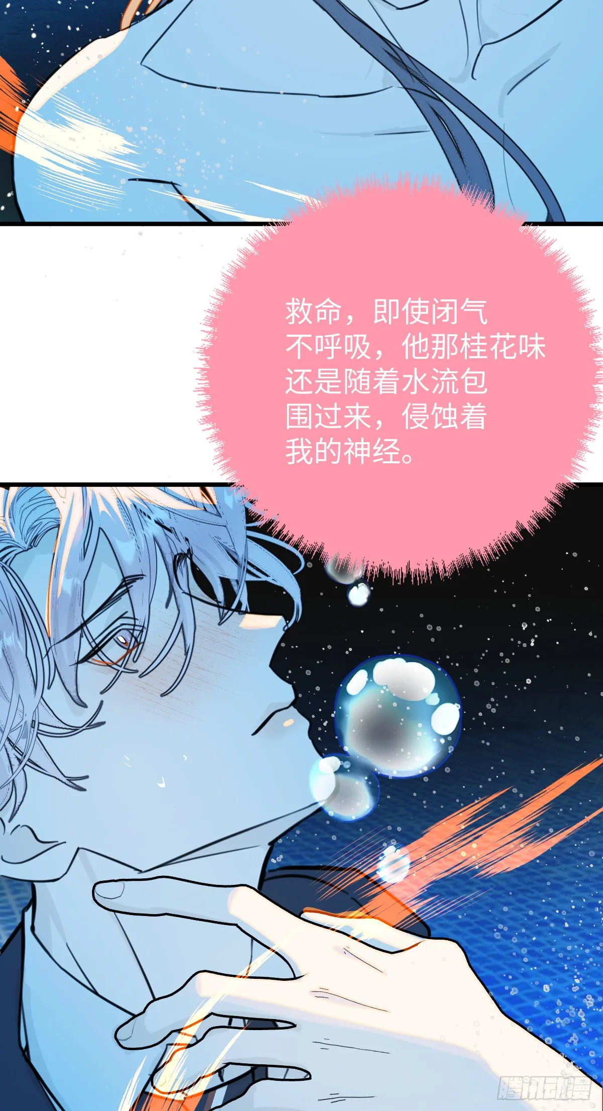 番外2：小狗夕夕揣蛋记3 第17页