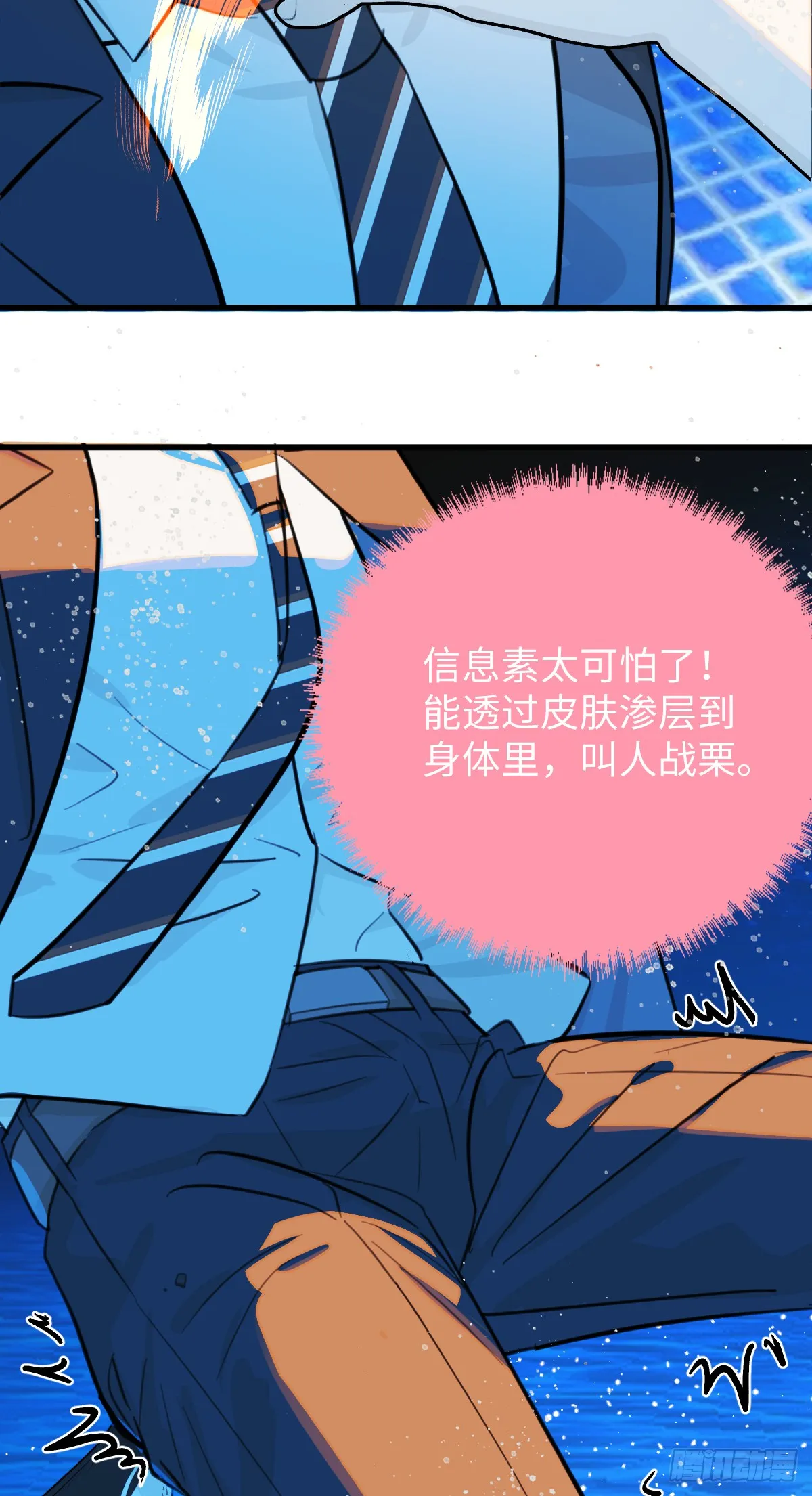 番外2：小狗夕夕揣蛋记3 第18页