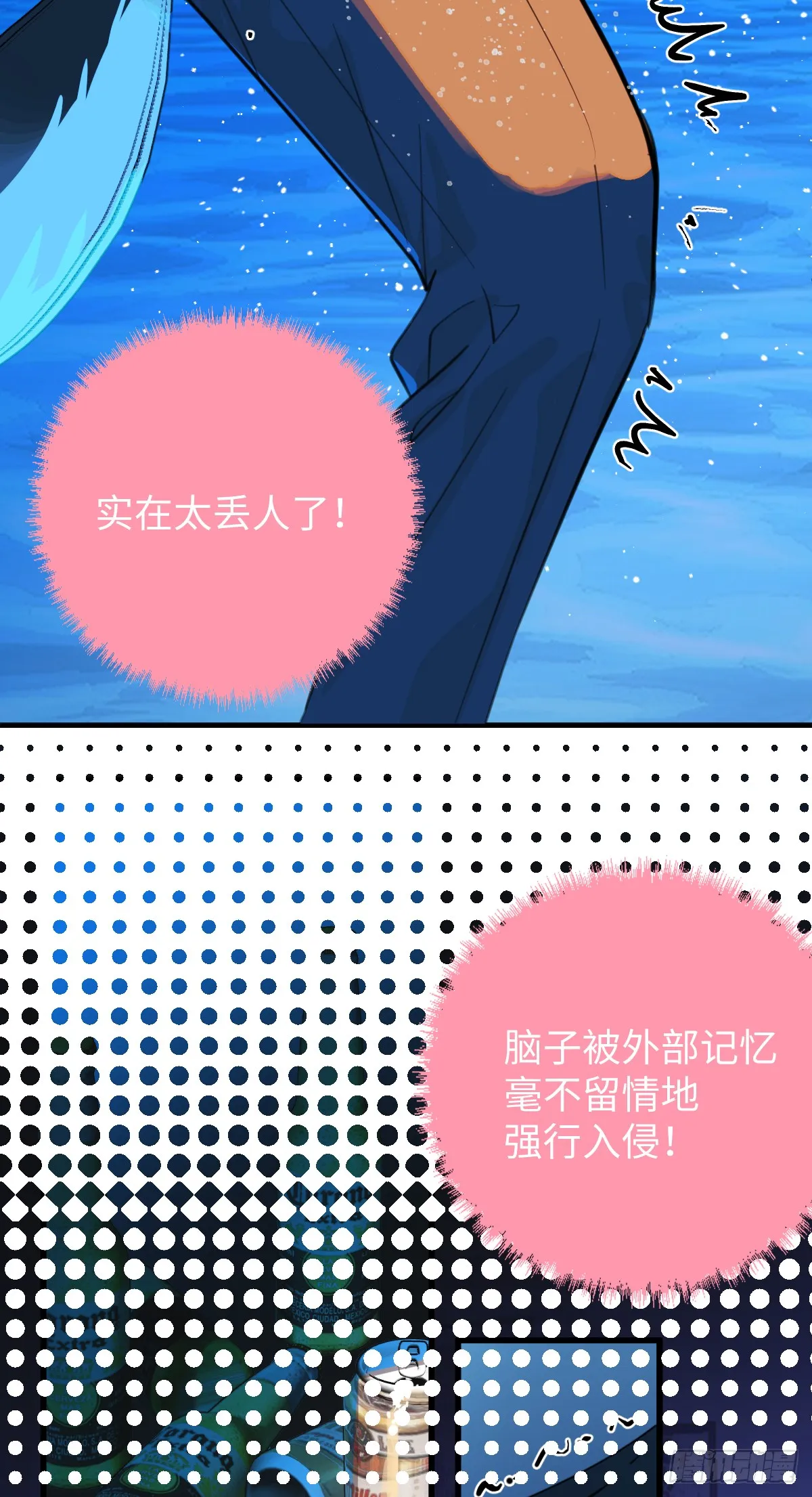 番外2：小狗夕夕揣蛋记3 第19页