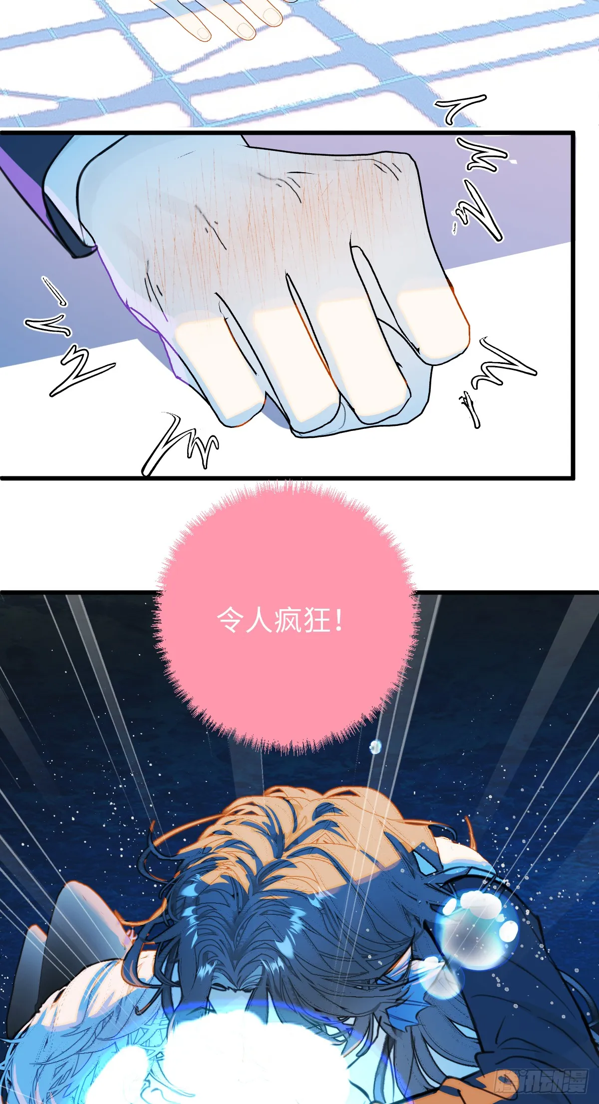 番外2：小狗夕夕揣蛋记3 第21页