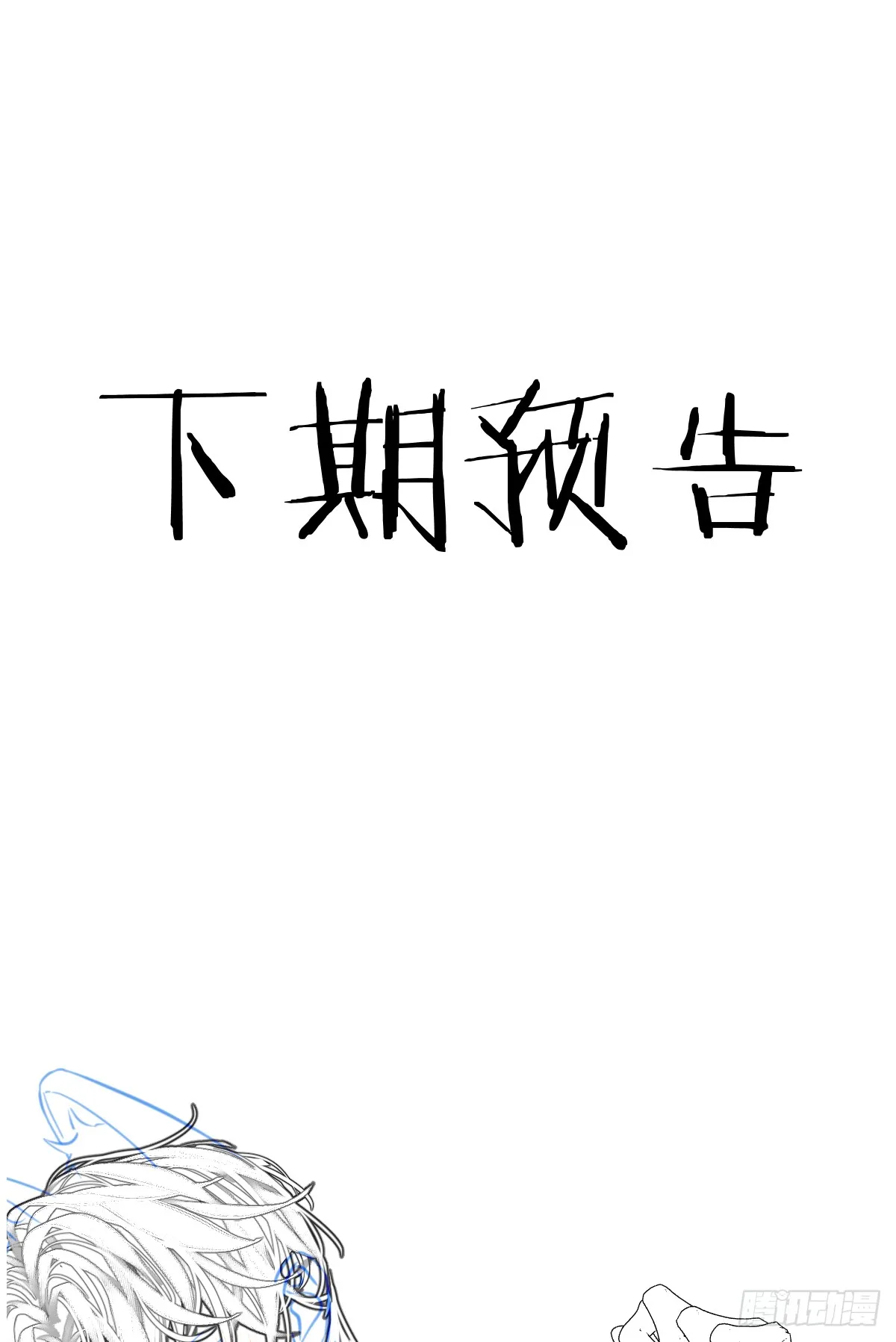 番外2：小狗夕夕揣蛋记3 第29页