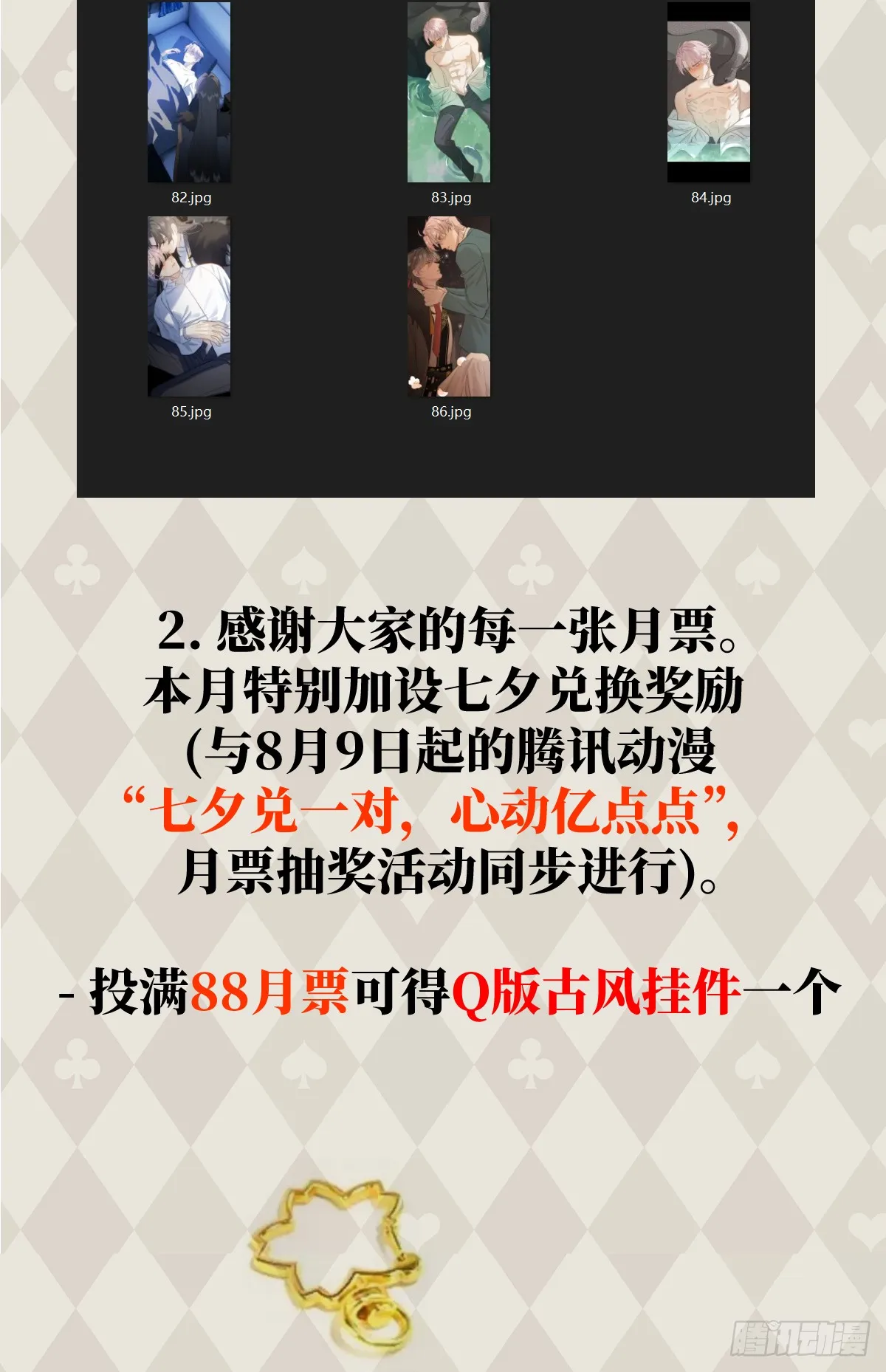 番外2：小狗夕夕揣蛋记3 第32页