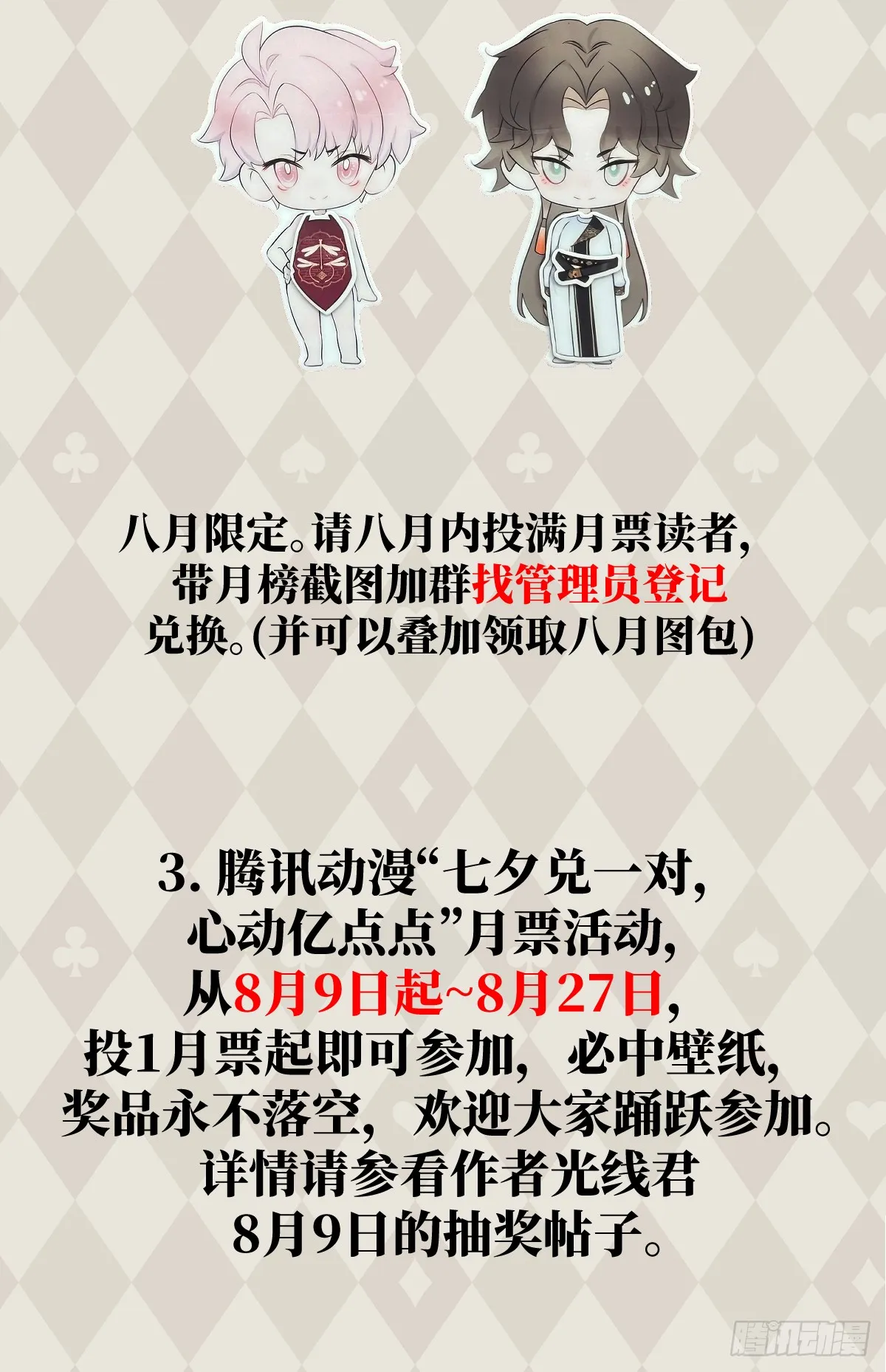 番外2：小狗夕夕揣蛋记3 第34页