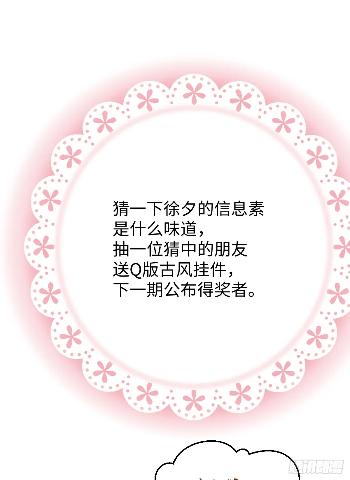 番外2：小狗夕夕揣蛋记3 第35页