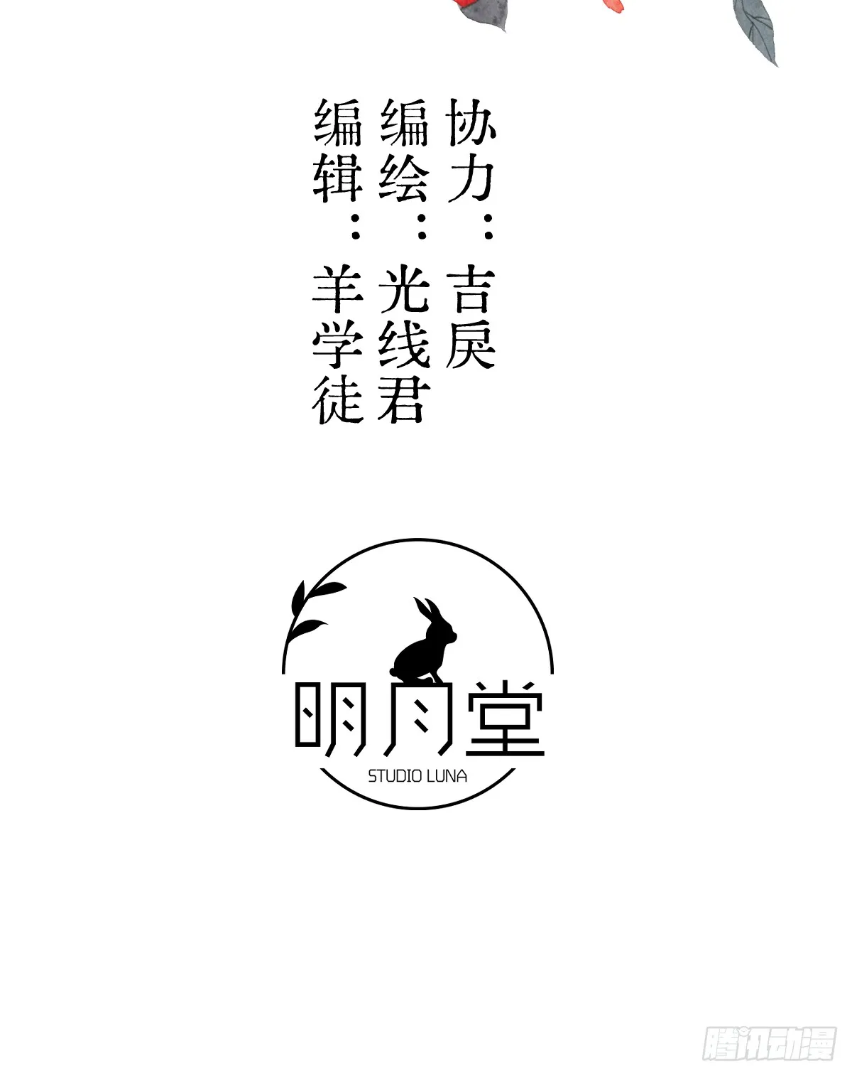 番外2：小狗夕夕揣蛋记4 第3页