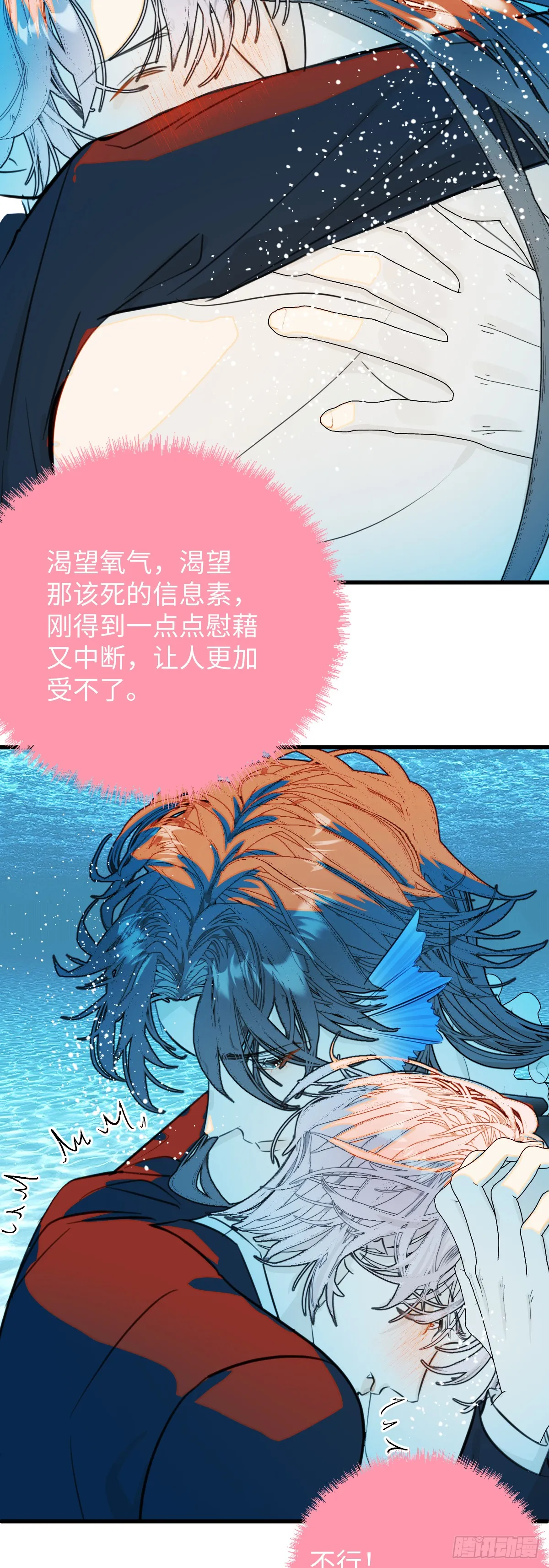番外2：小狗夕夕揣蛋记4 第6页