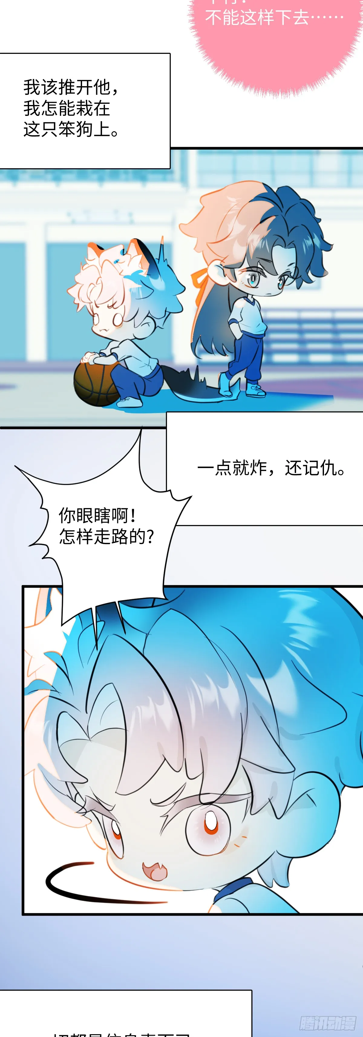 番外2：小狗夕夕揣蛋记4 第7页