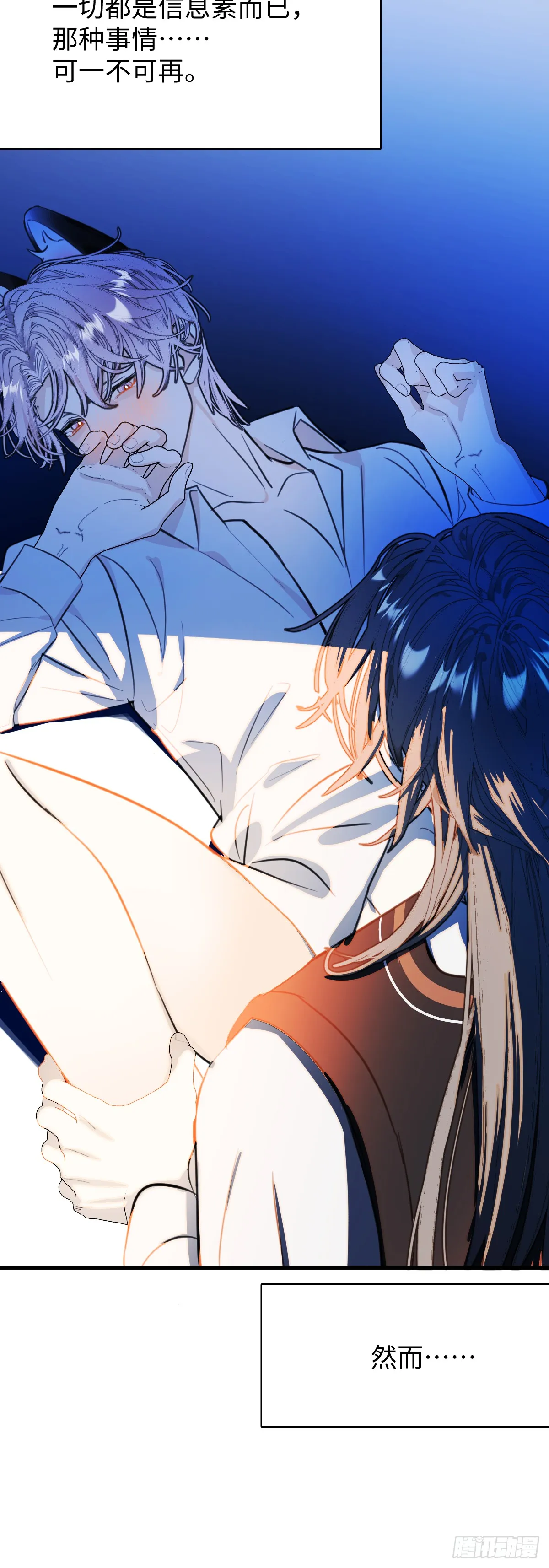 番外2：小狗夕夕揣蛋记4 第8页