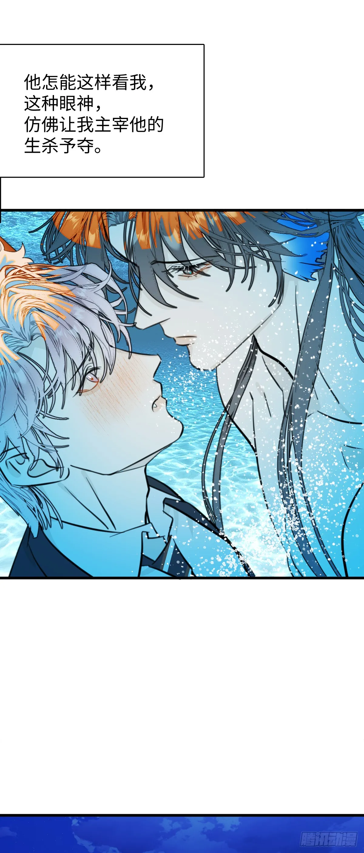 番外2：小狗夕夕揣蛋记4 第9页