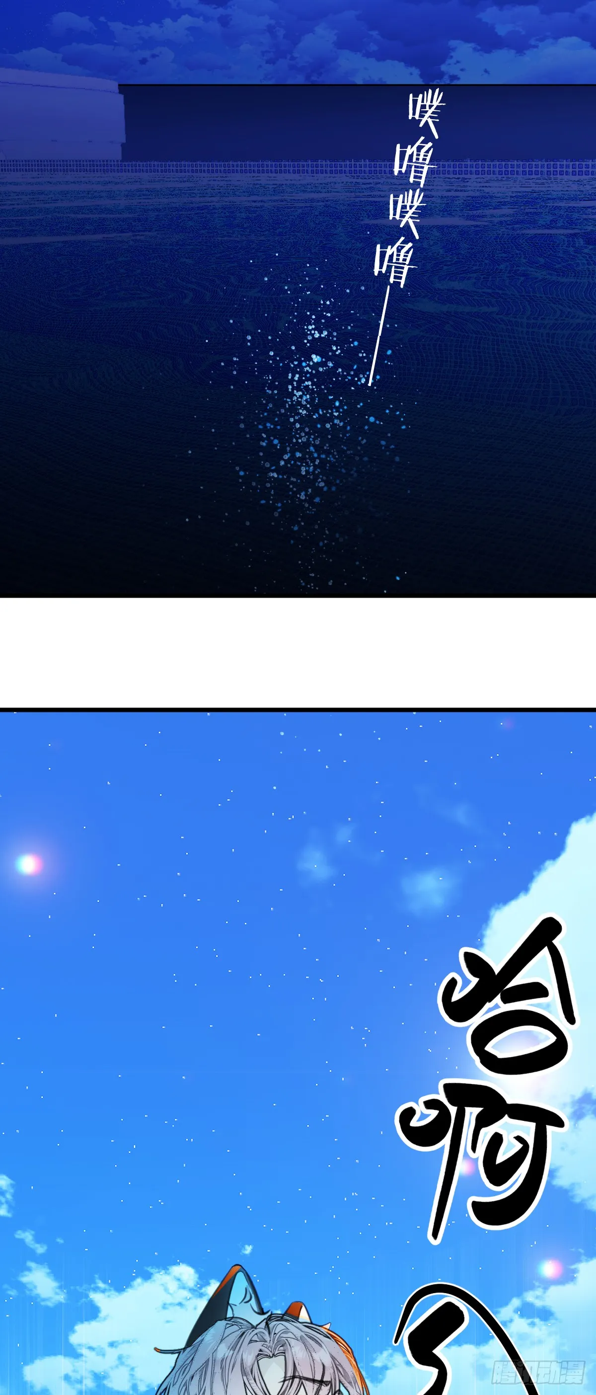 番外2：小狗夕夕揣蛋记4 第10页