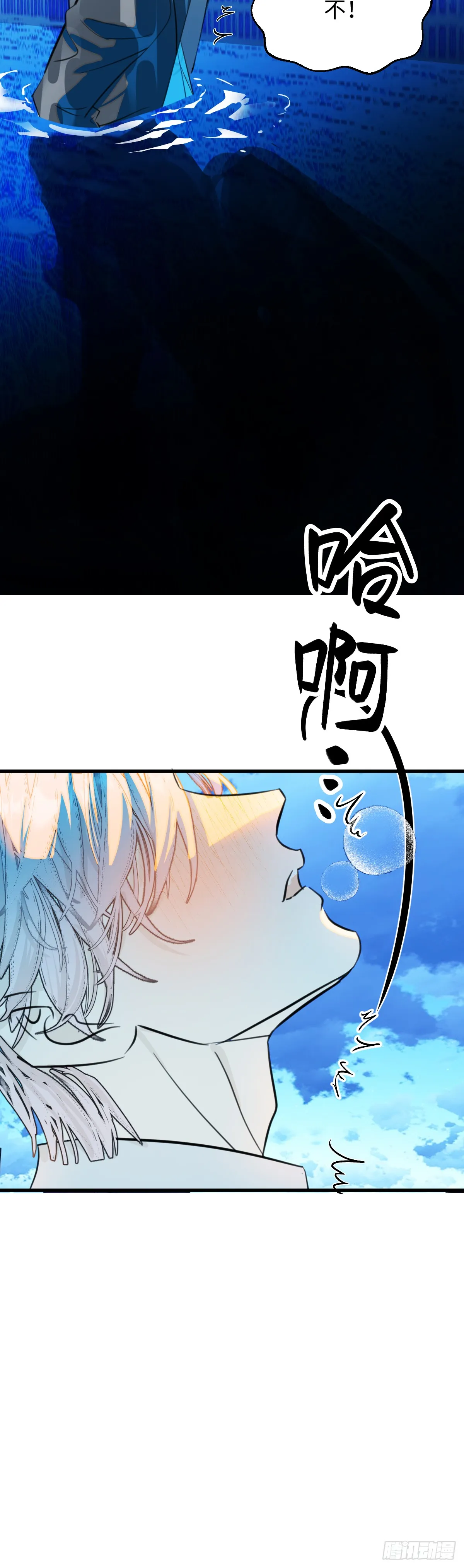 番外2：小狗夕夕揣蛋记4 第15页