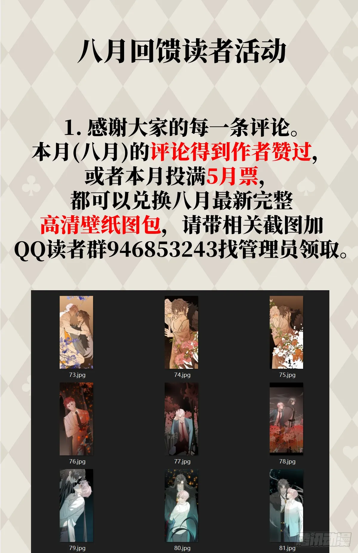 番外2：小狗夕夕揣蛋记4 第17页
