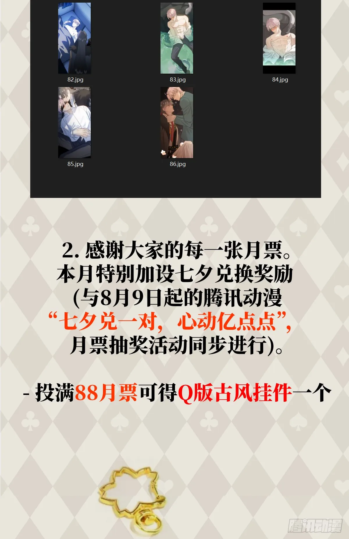 番外2：小狗夕夕揣蛋记4 第18页