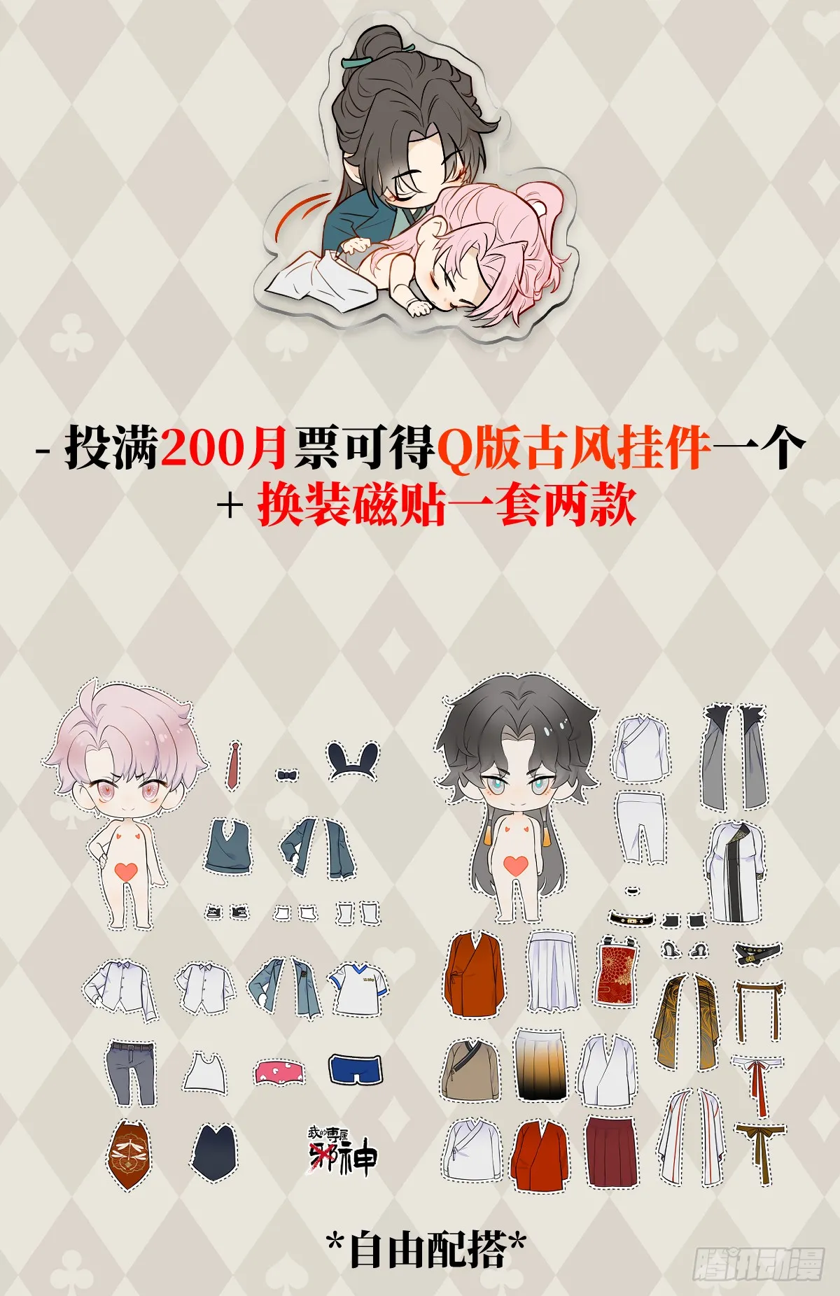 番外2：小狗夕夕揣蛋记4 第19页
