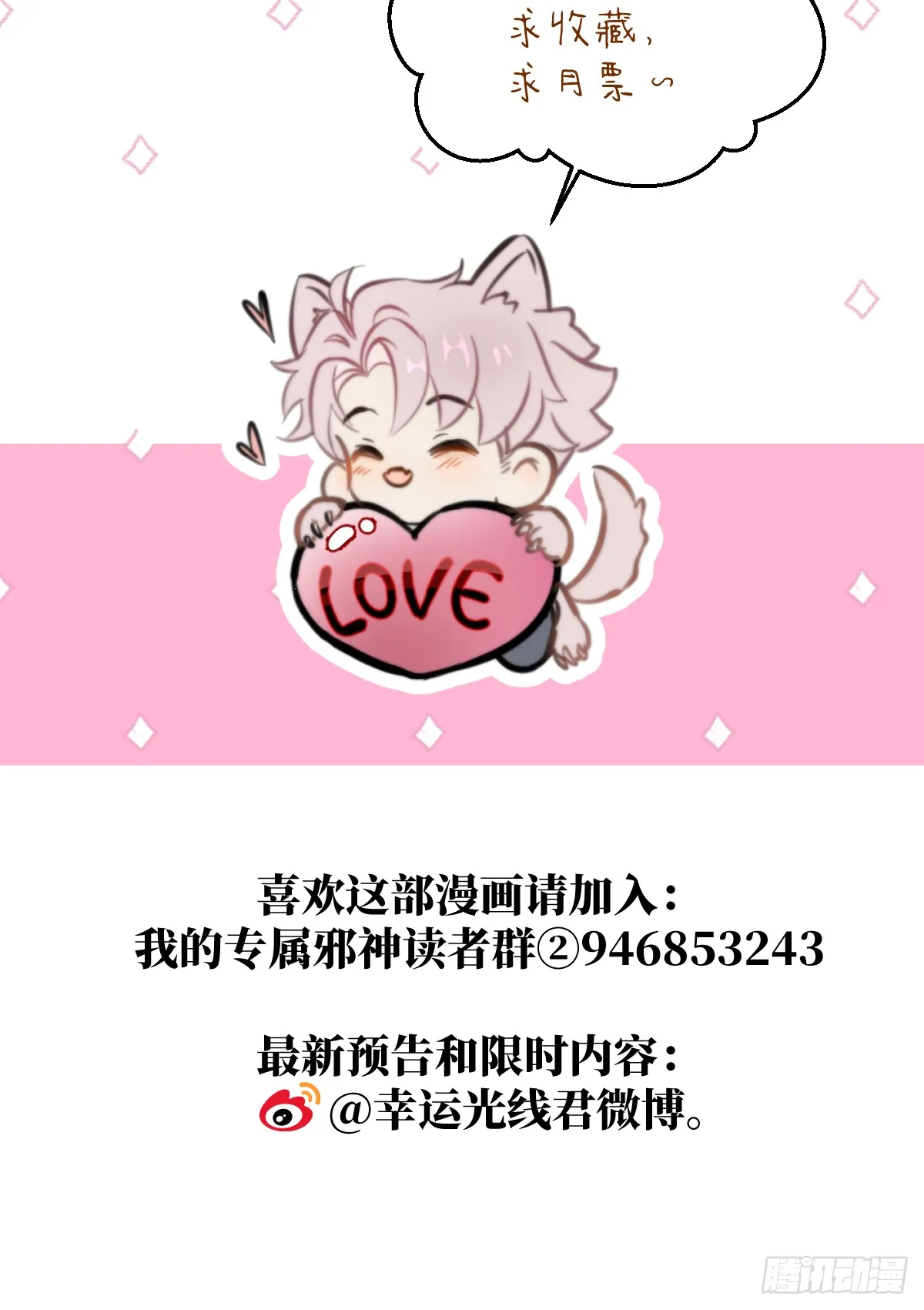 番外2：小狗夕夕揣蛋记4 第22页