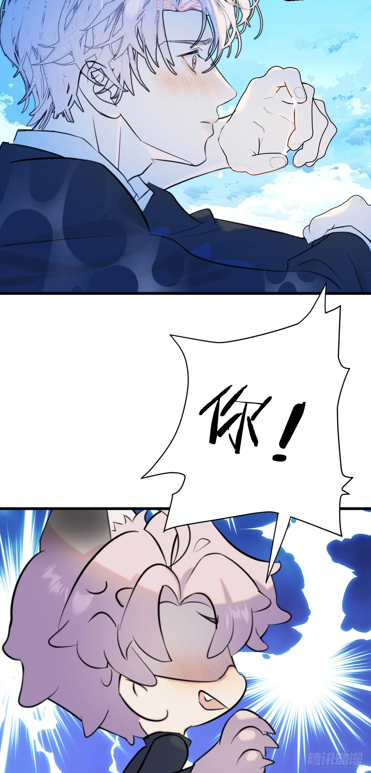 番外2：小狗夕夕揣蛋记5 第7页