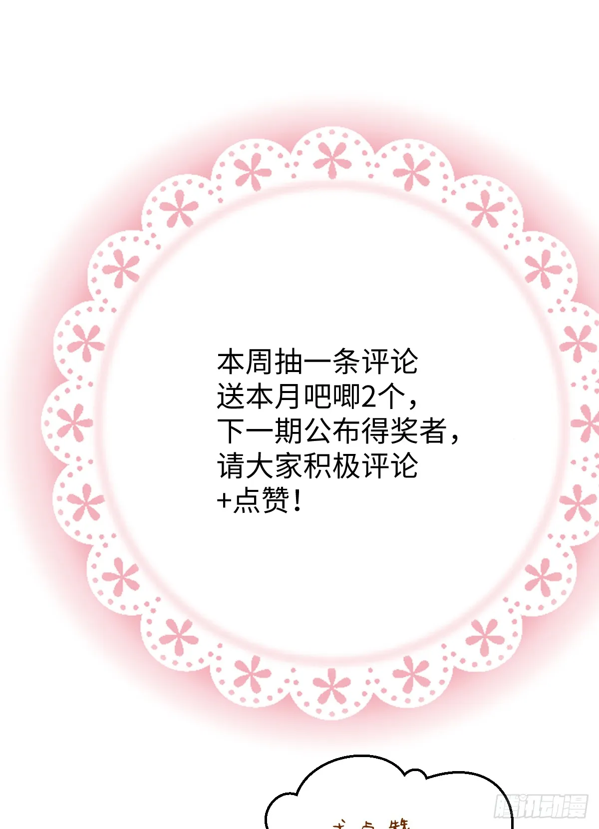 番外2：小狗夕夕揣蛋记5 第19页