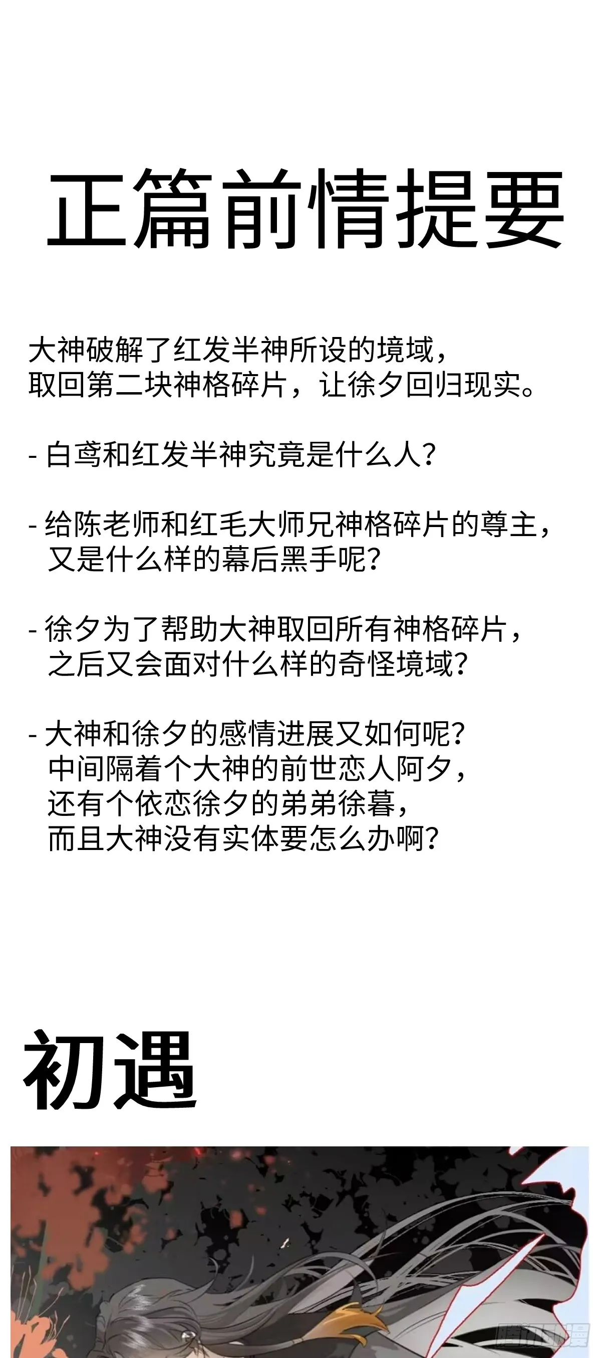 番外2：小狗夕夕揣蛋记6 第17页