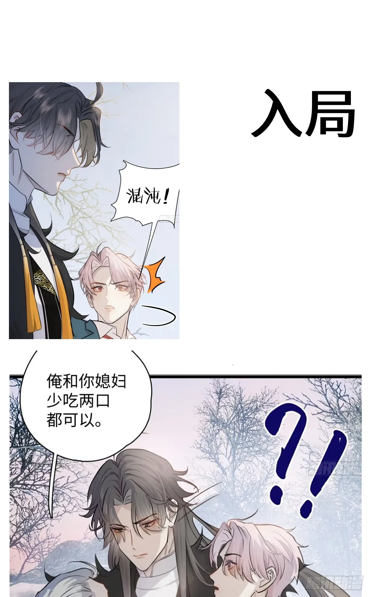 番外2：小狗夕夕揣蛋记6 第21页